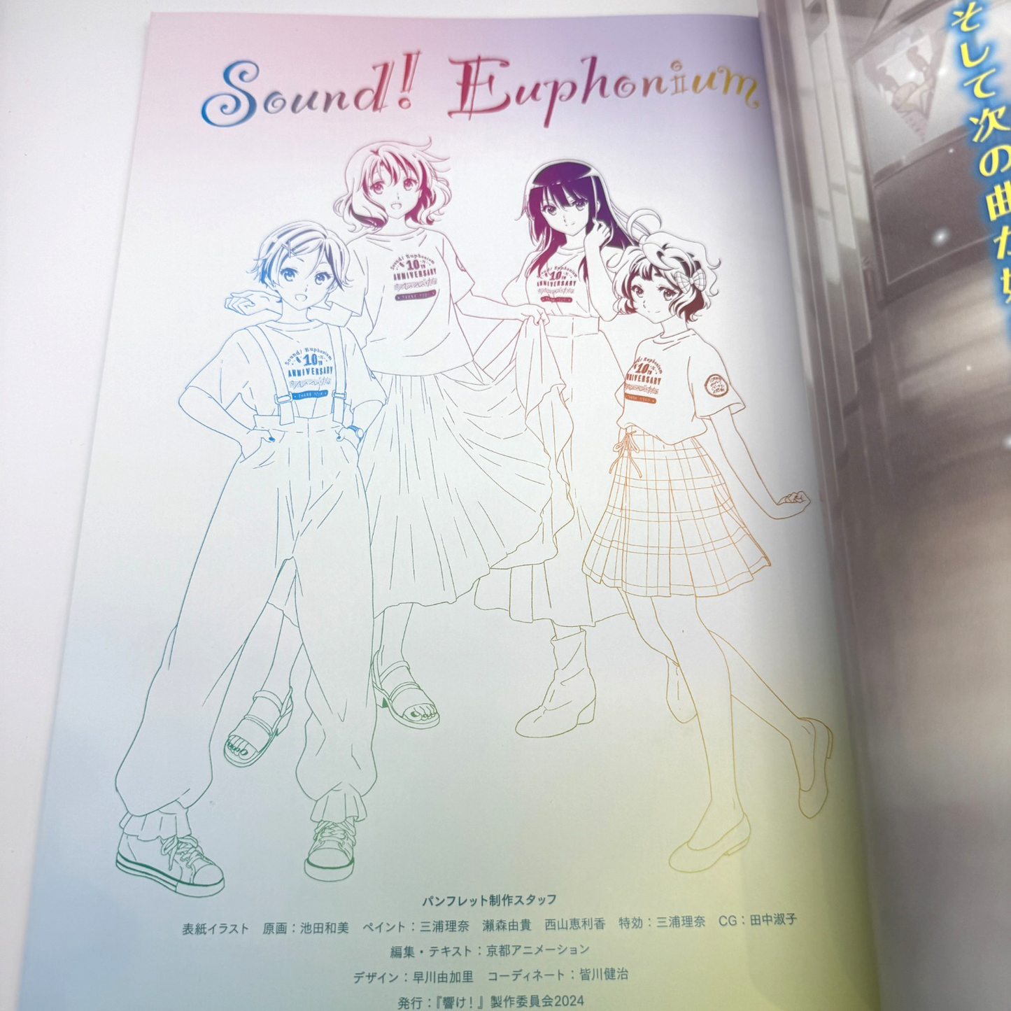 Sound! Euphonium 10th Anniversary Event Pamphlet japanese[express]2