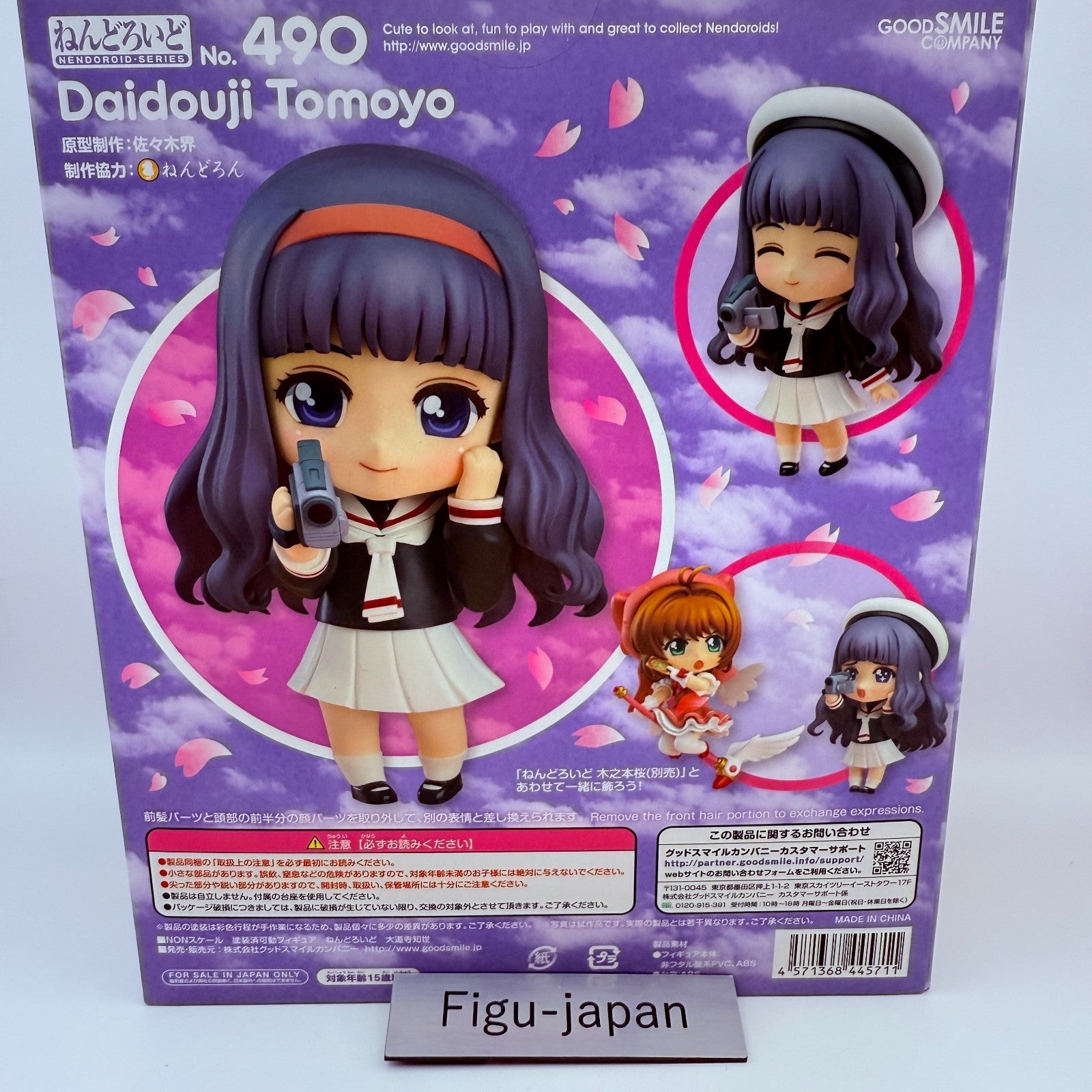 Nendoroid 490 Tomoyo Daidouji Cardcaptor Sakura Figure GSC Japan NEW TOP MINT3