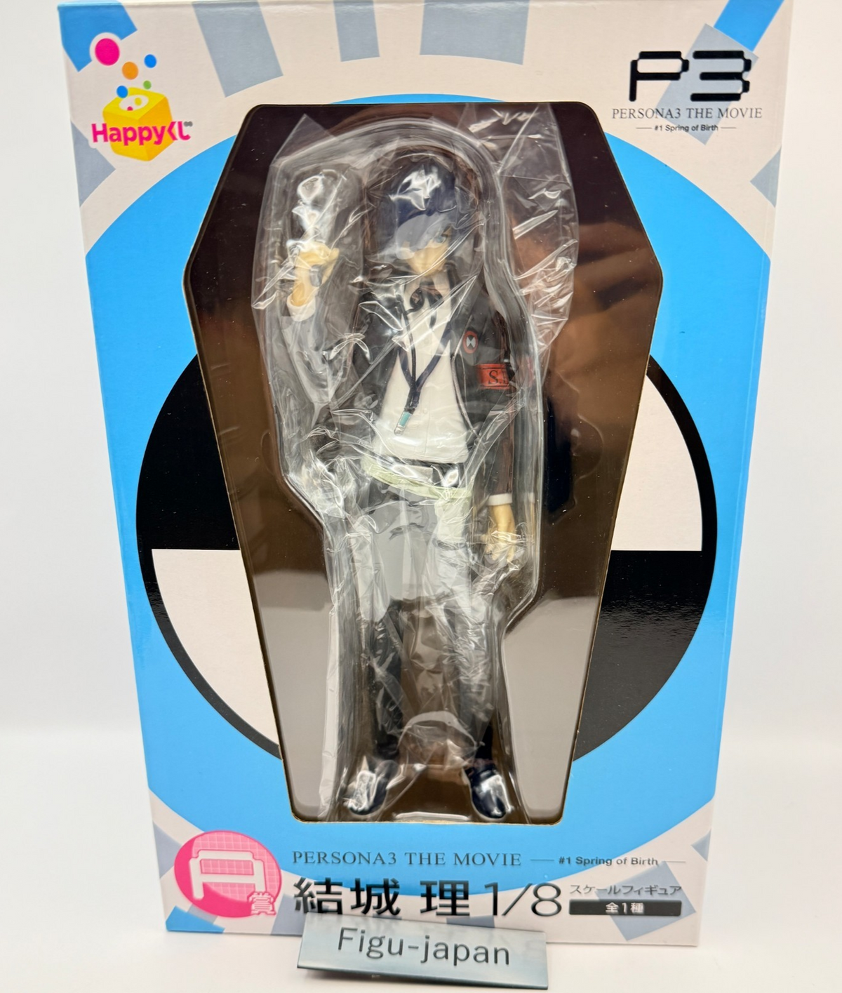 Makoto Yuki Persona 3 The Movie 1/8 Figure Happy Kuji A Prize MIB Authentic0