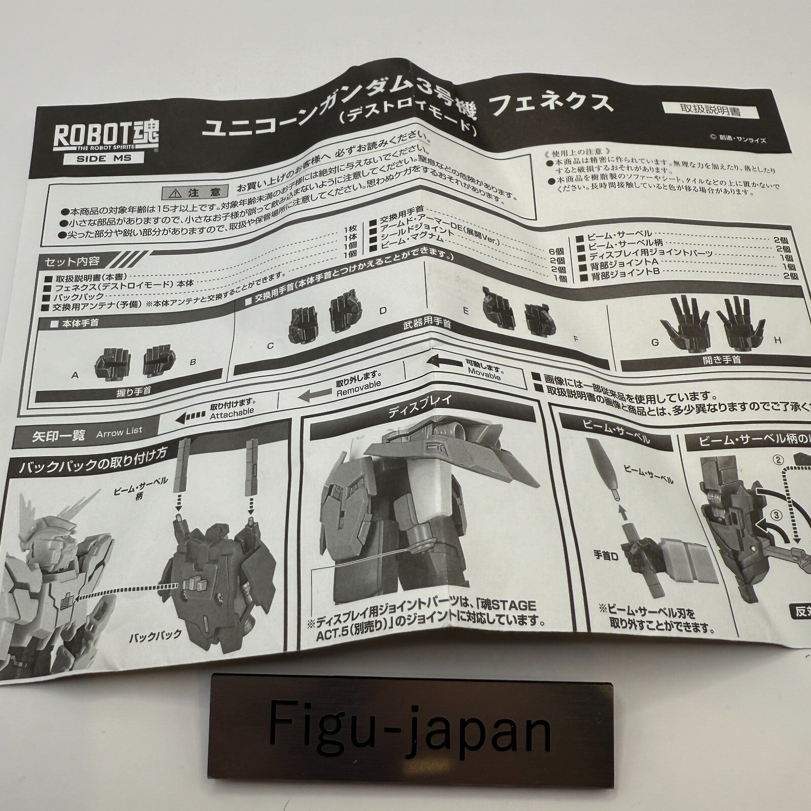 ROBOT Spirits SIDE MS Unicorn Gundam  03 PHENEX Destroy mode[express]5