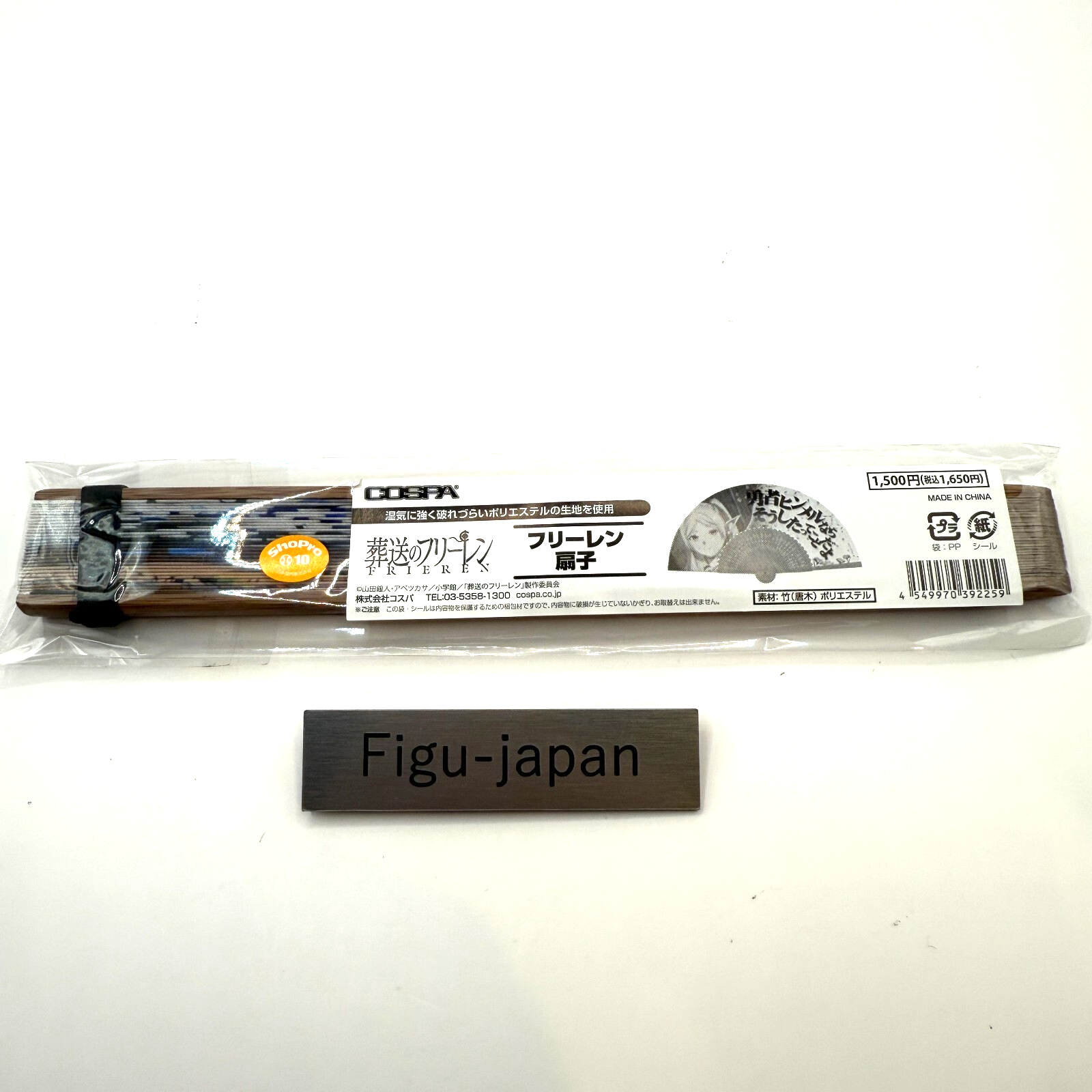Frieren Beyond Journey's End COSPA Official Folding Fan Sensu Madhouse NIB1