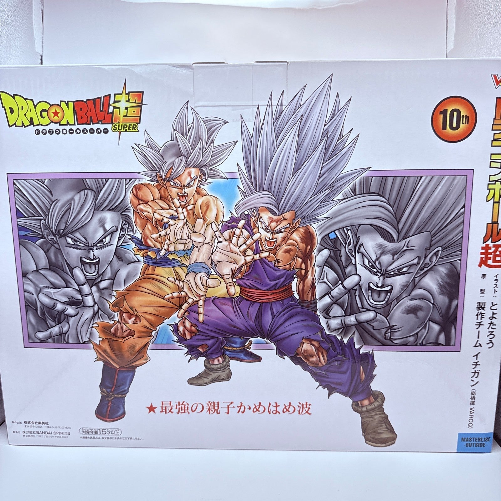 Goku Gohan Kamehameha MASTERLISE Dragon Ball Super Beast Figure Authentic MISB4