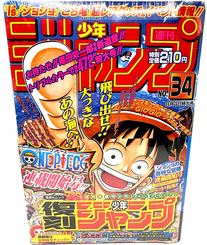 REPRINT One Piece &jojo First Episode Weekly Shonen Jump 1997 Vol.34  japan New0