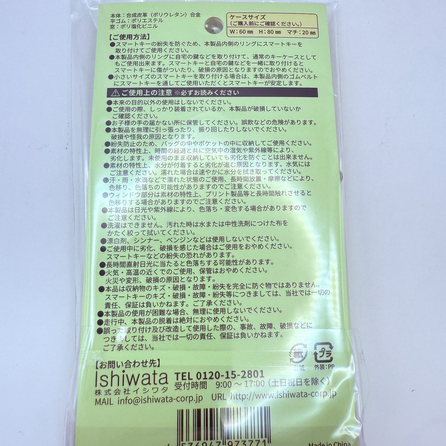 Nintendo Pikmin Terrace Car Smart Key Case Miyajima SA Limited Japan NEW express2