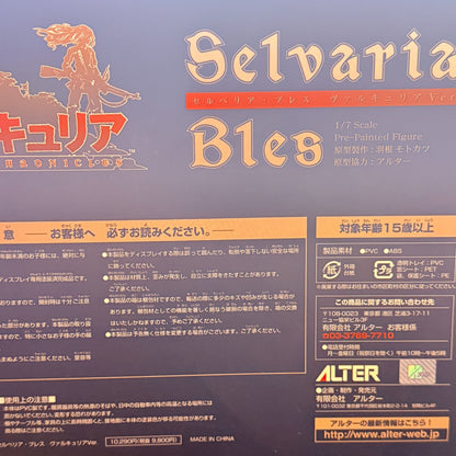Selvaria Bles Valkyria ver. Figure Valkyria Chronicles ALTER Authentic NIB15