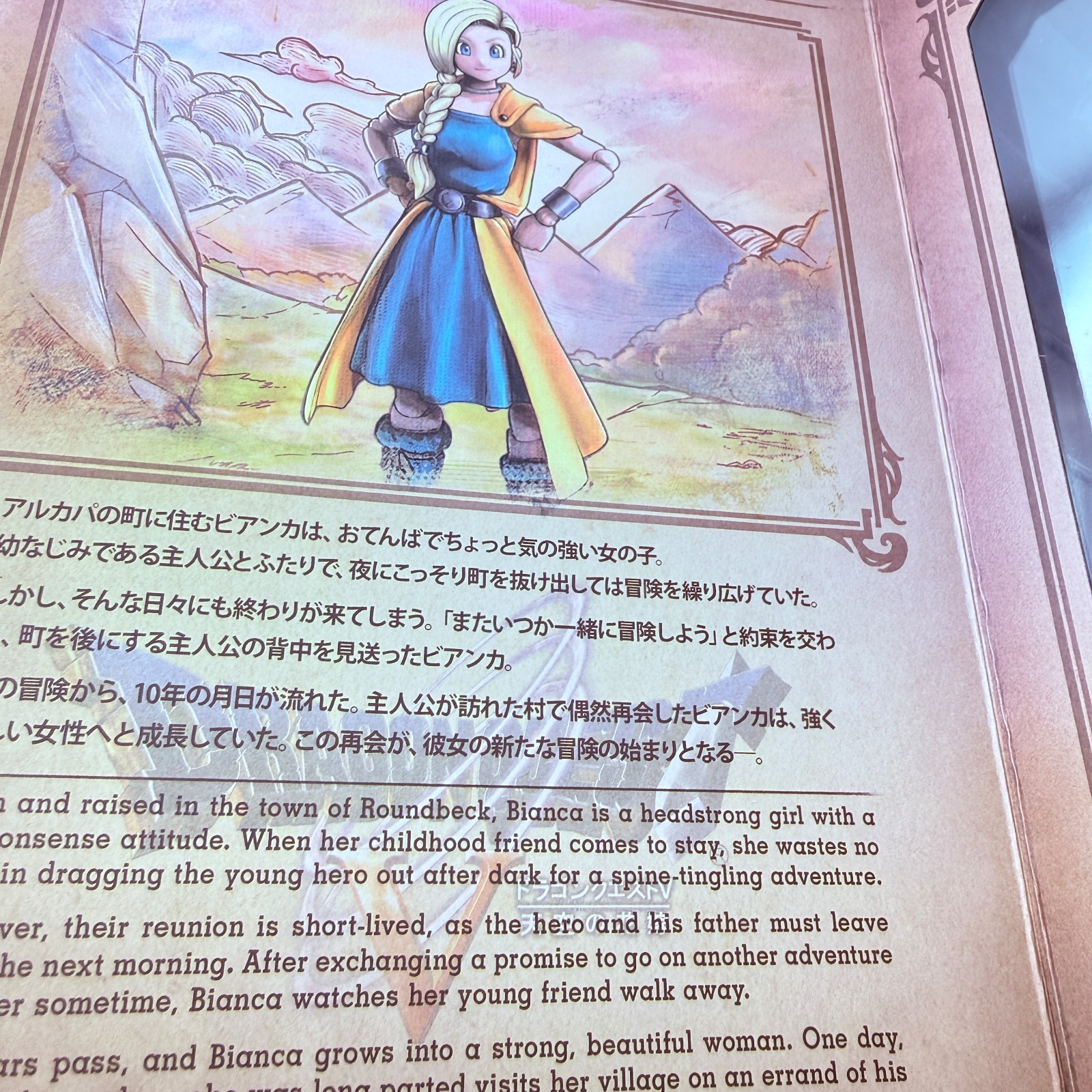Dragon Quest V Bianca Bring Arts Action Figure Square Enix MISB10