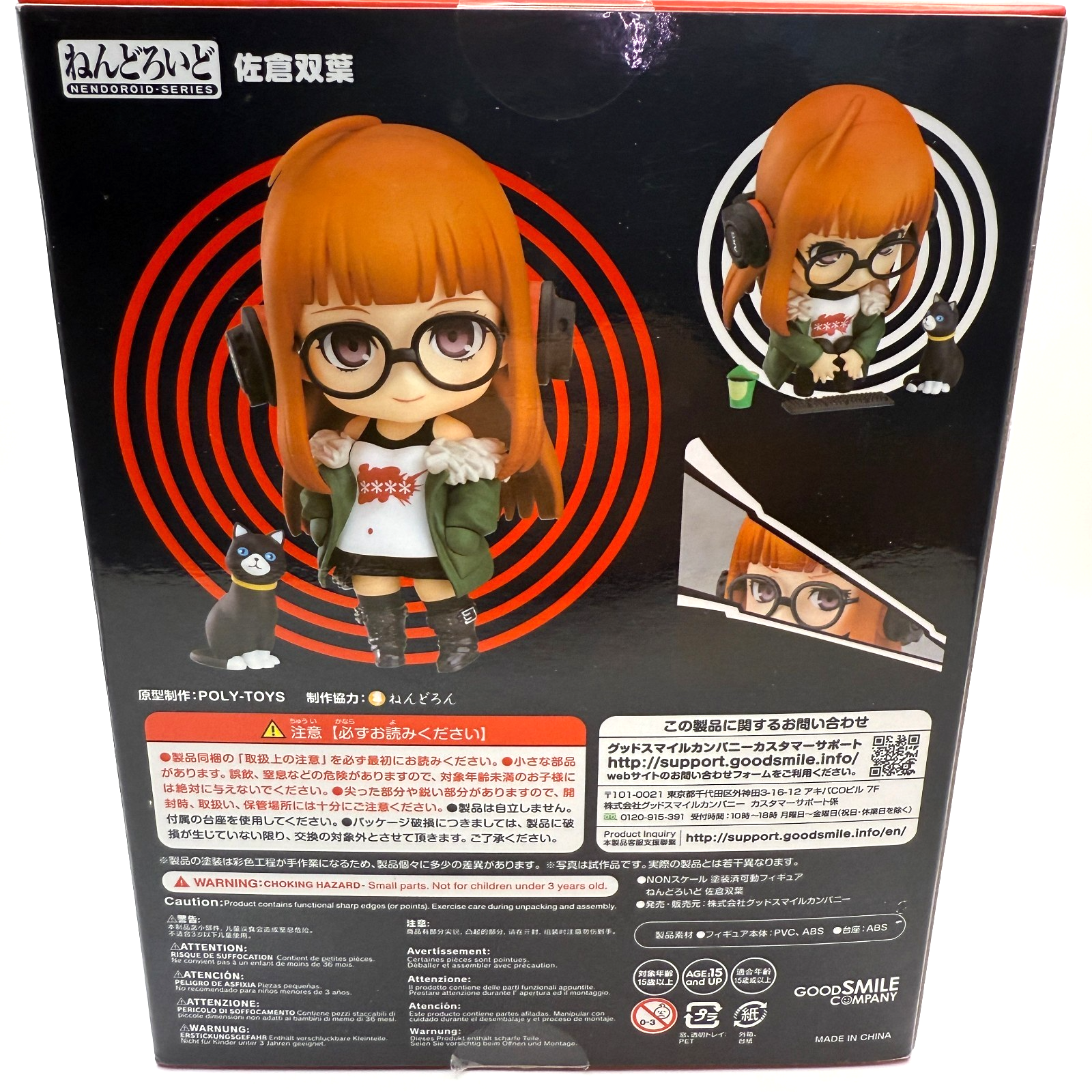 Nendoroid Persona 5 Futaba Sakura Action Figure 963 Good Smile Company express3