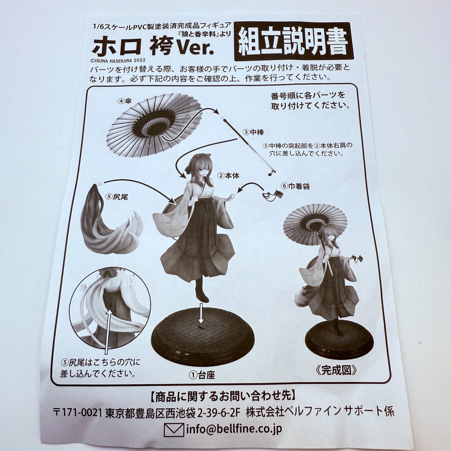 BellFine spice&wolf Holo Hakama Ver. 1/6 Scale Figure from Japan [express]22