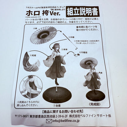 BellFine spice&wolf Holo Hakama Ver. 1/6 Scale Figure from Japan [express]22