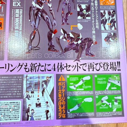 Evangelion Rebuild Collector’s Box Metallic Color Ver. 4 Eva Units Included5