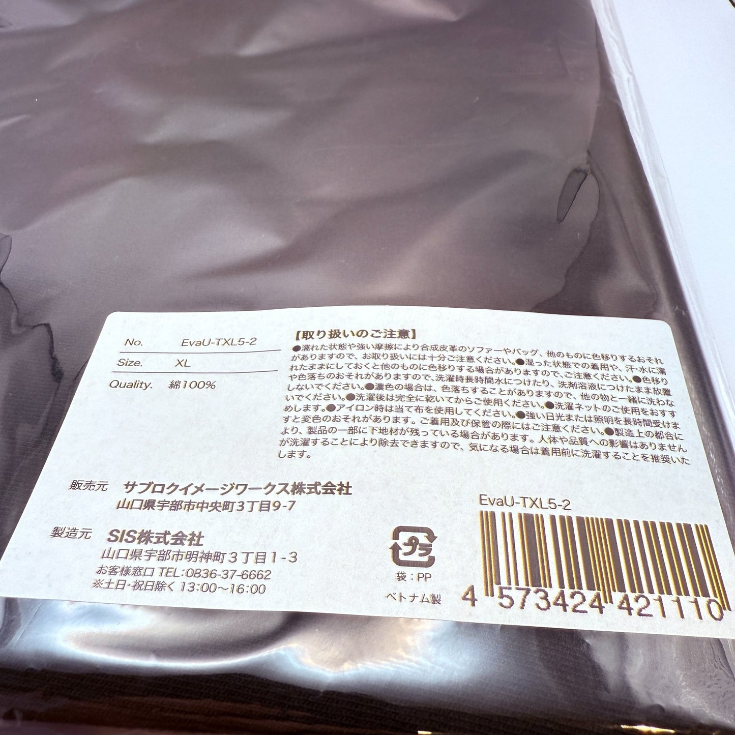 Evangelion Machijuu Vol.5 Limited T-Shirt XL Size Japan Exclusive3