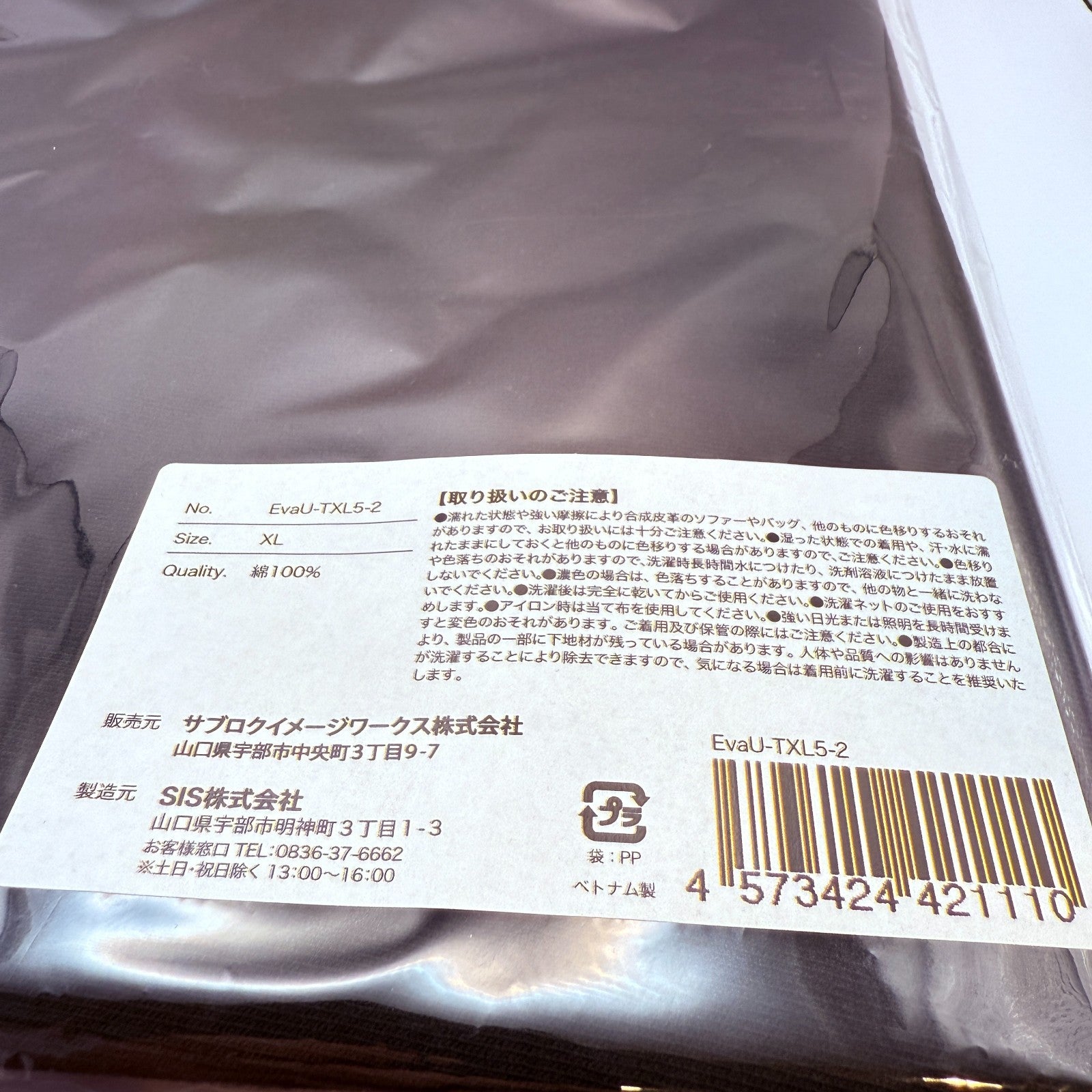 Evangelion Machijuu Vol.5 Limited T-Shirt XL Size Japan Exclusive3