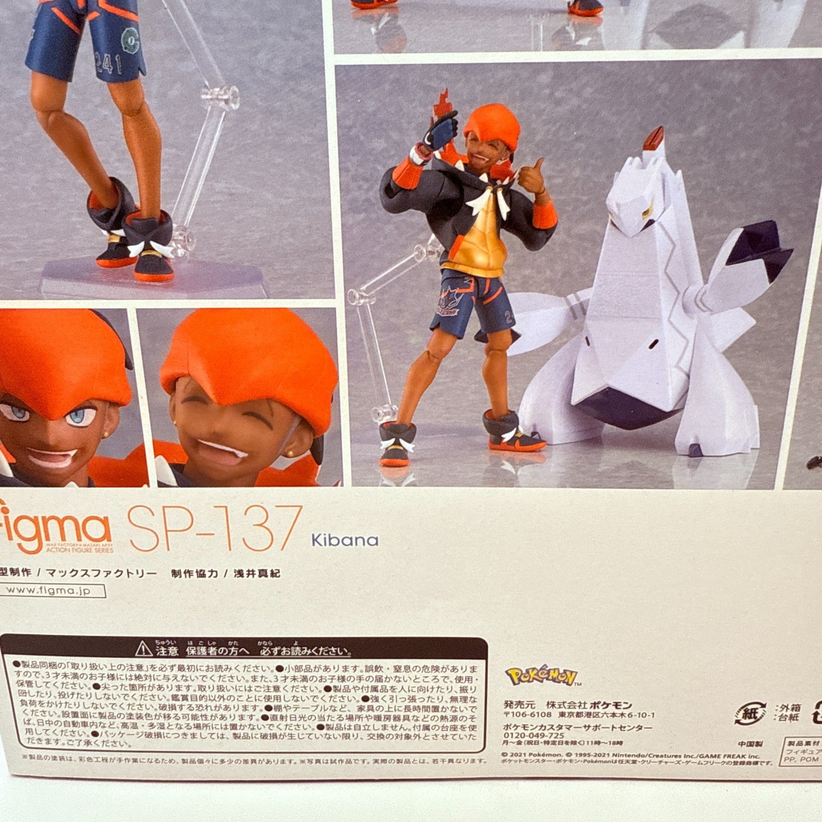 MaxFactory figma SP137 Raihan & Duraludon Pokemon Sword Shield Figure Japan New4