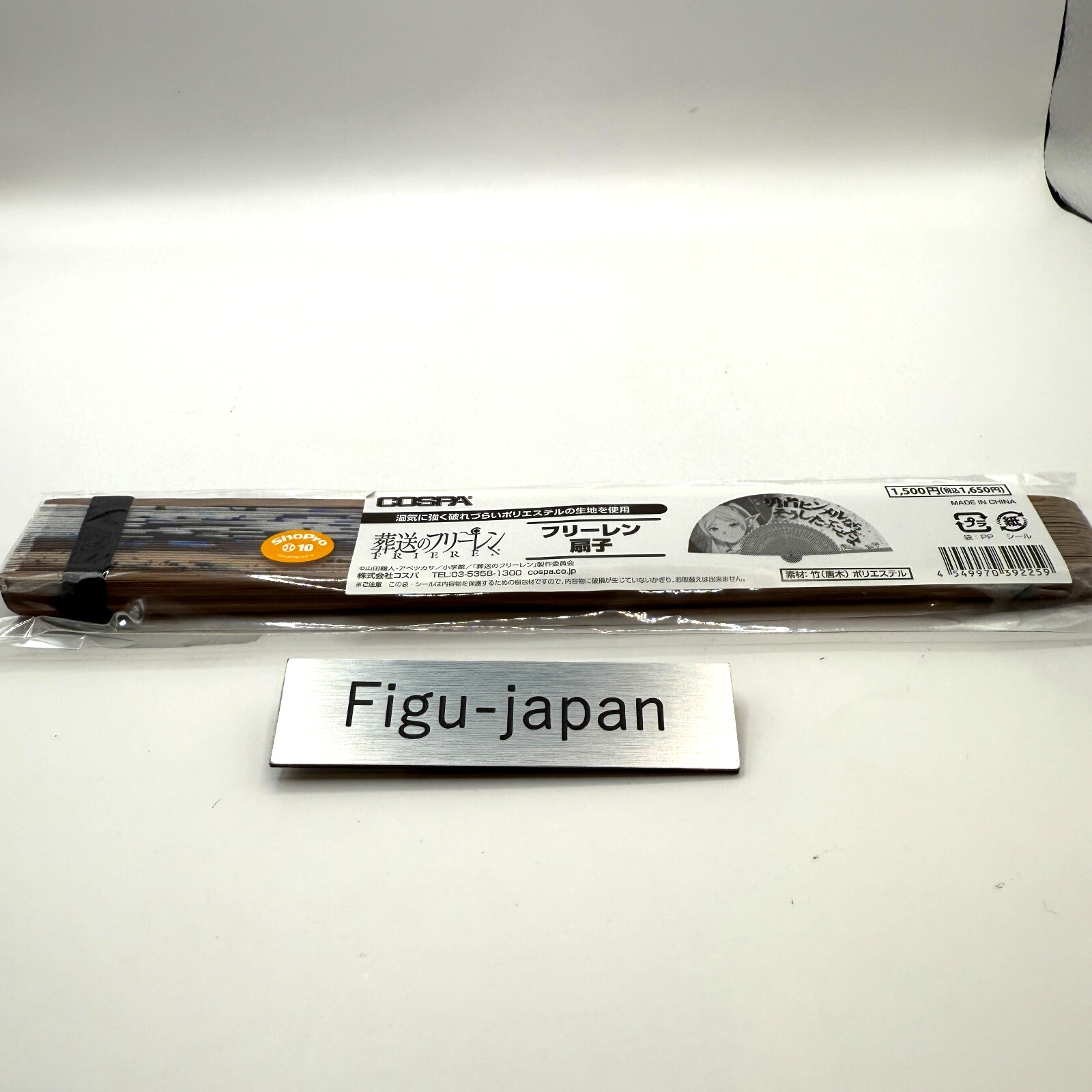 Frieren Beyond Journey's End COSPA Official Folding Fan Sensu Madhouse NIB7