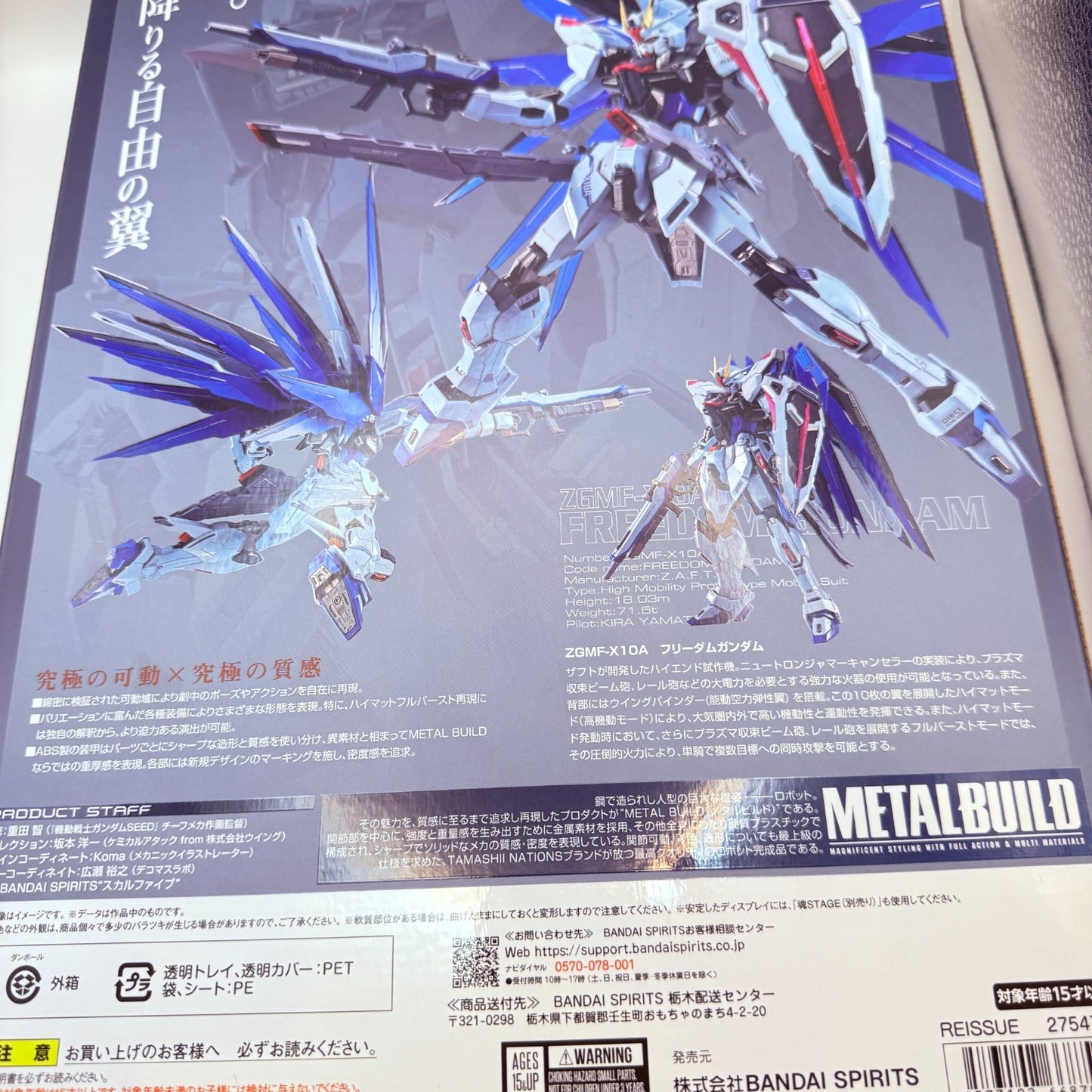 METAL BUILD Freedom Gundam Concept 2 Resale Ver. GUNDAM SEED Bandai Figure New4