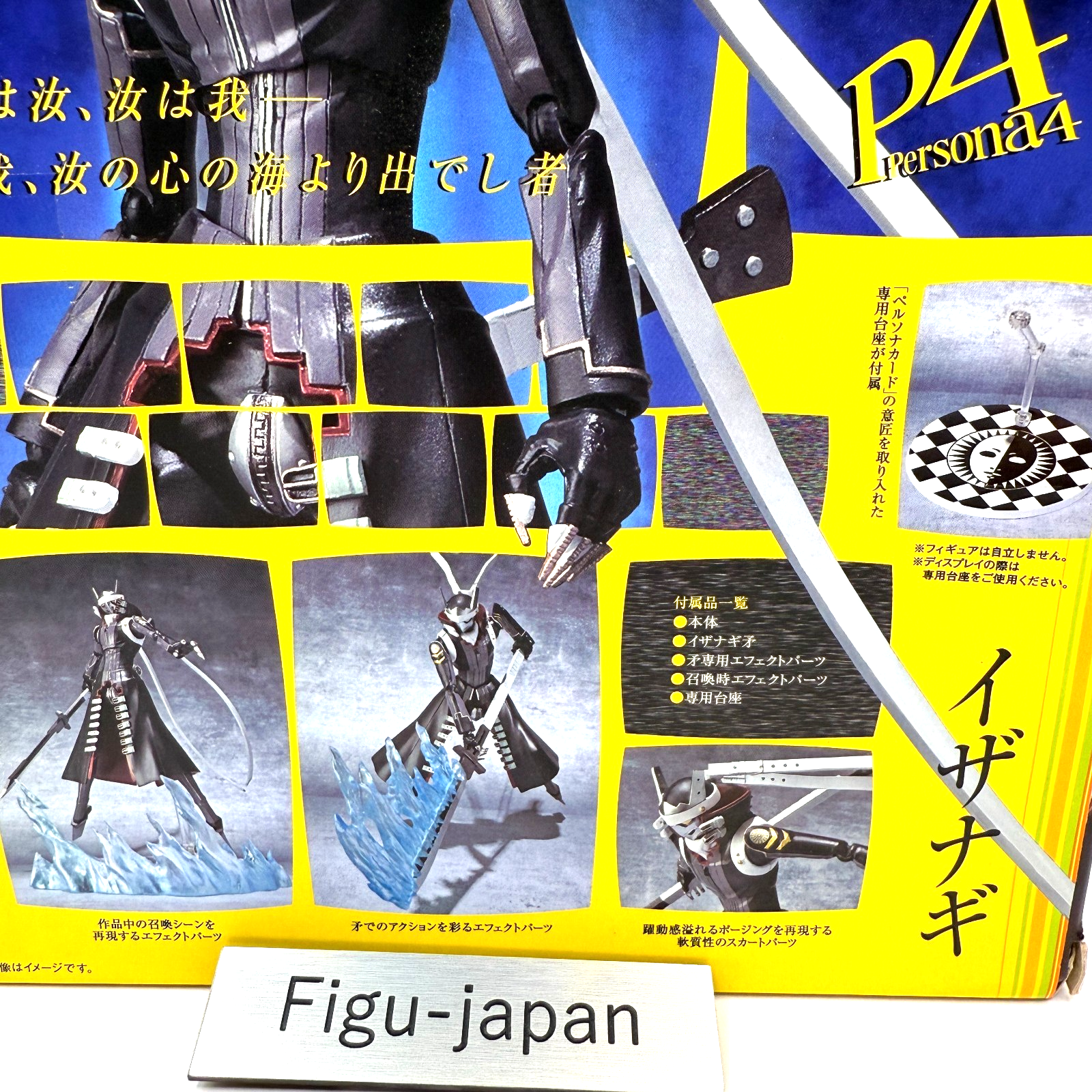 DARTS Izanagi PERSONA 4 THE ANIMATION Action Figure bandai [express]1