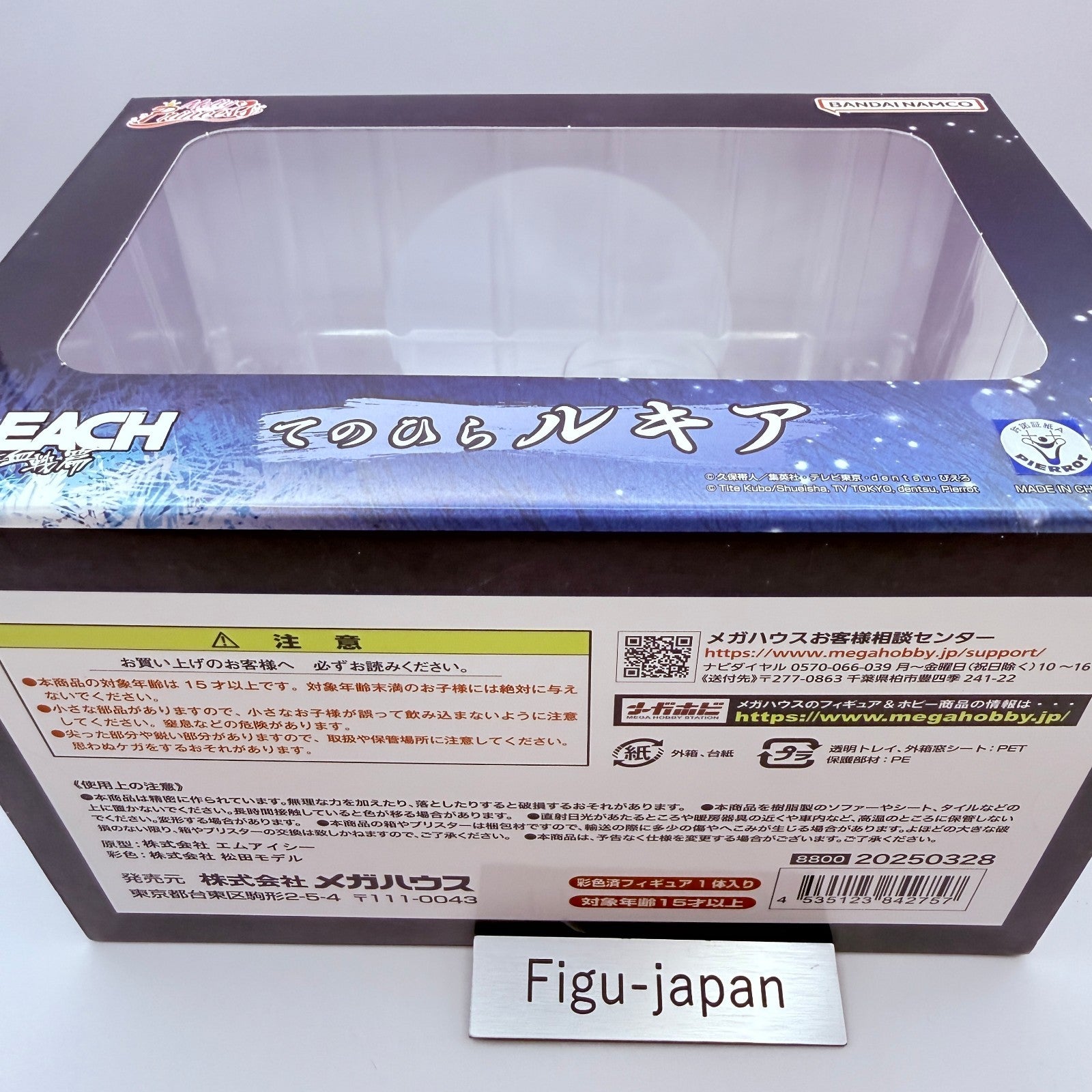 MegaHouse G.E.M. Series Tenohira Rukia Kuchiki Bleach Figure Authentic MISB3