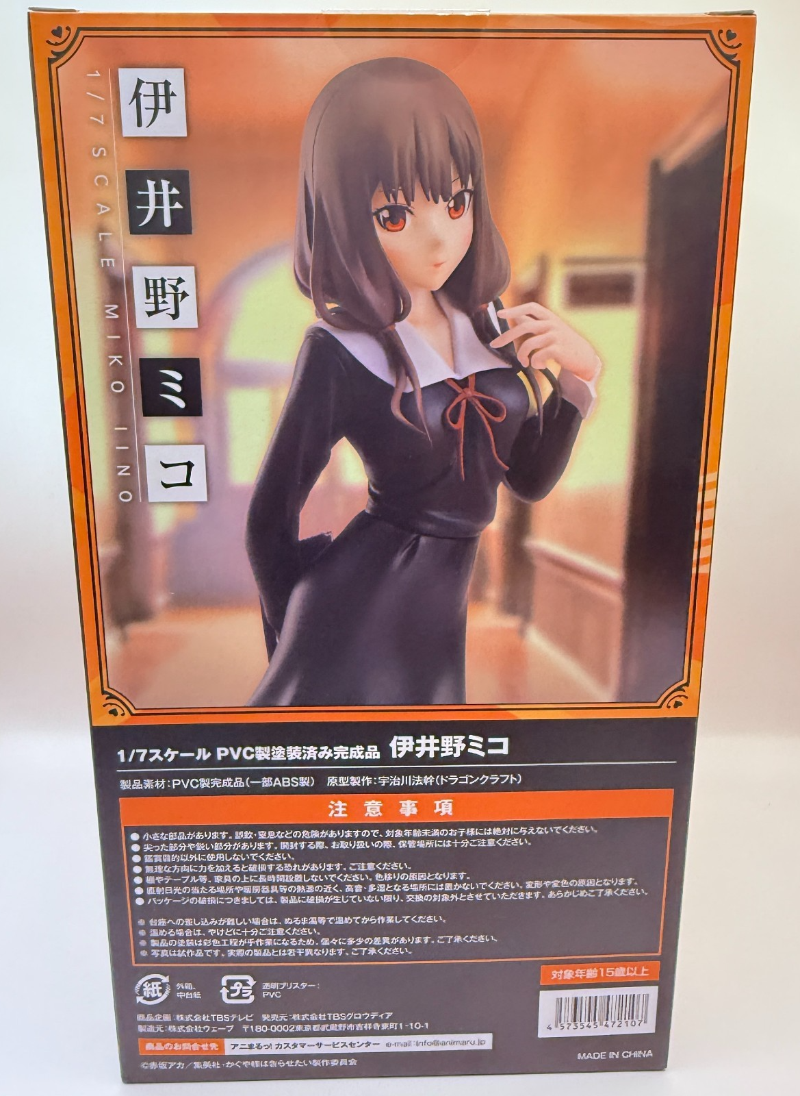 Miko Iino 1/7 Scale Figure Kaguyasama Love Is War Aniplex Authentic NIB6