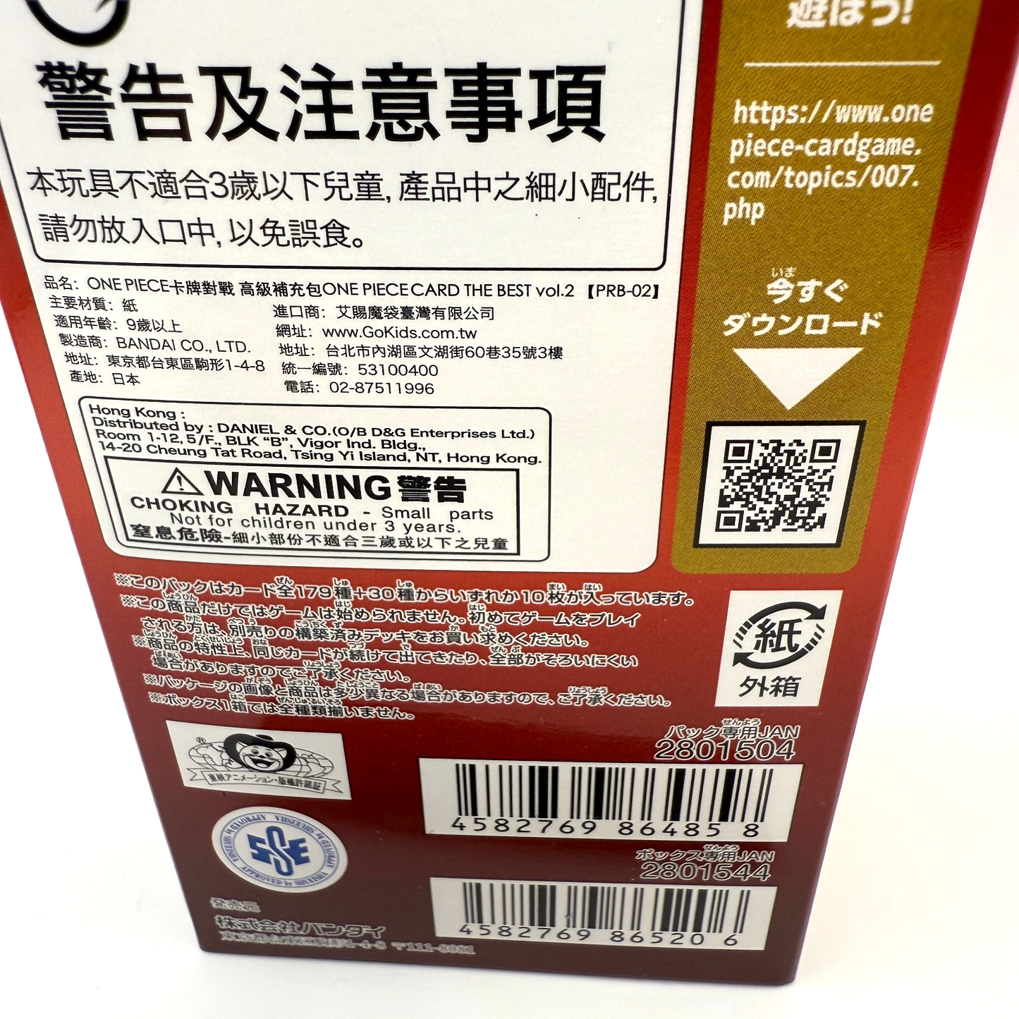 One Piece Card Game PRB02 Premium Booster  THE BEST Vol.2 SEALED express4