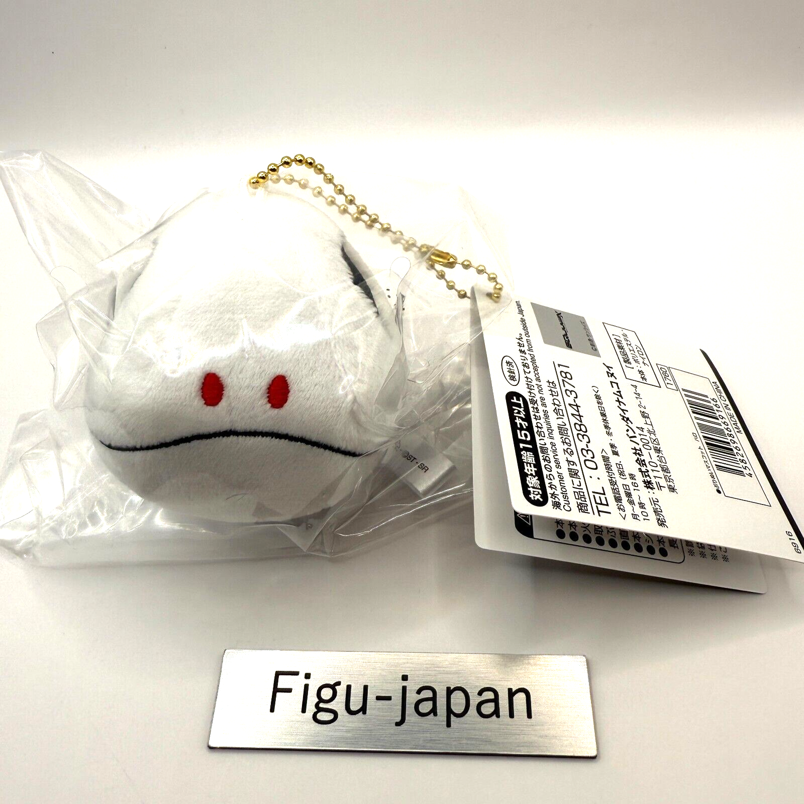 Mobile Suit Gundam GQuuuuuuX Haro Purinui Plush Mascot Keychain NWT0