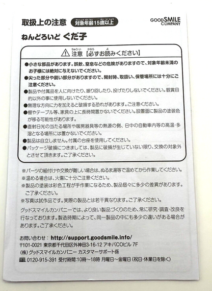 Nendoroid 703 Gudako Female Protagonist Fate Grand Order FGO Figure GSC Ritsuka3