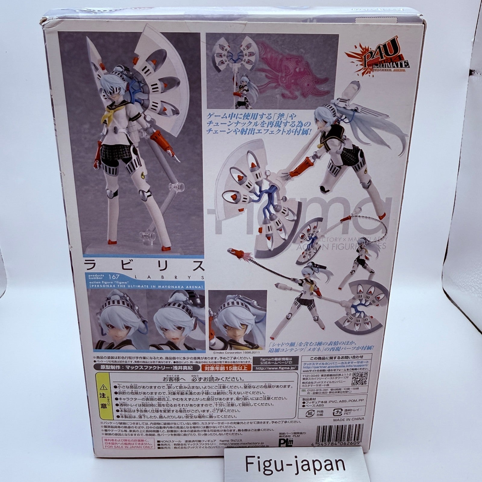 Labrys figma Persona 4 Arena P4A Action Figure Max Factory Megami Tensei MISB4