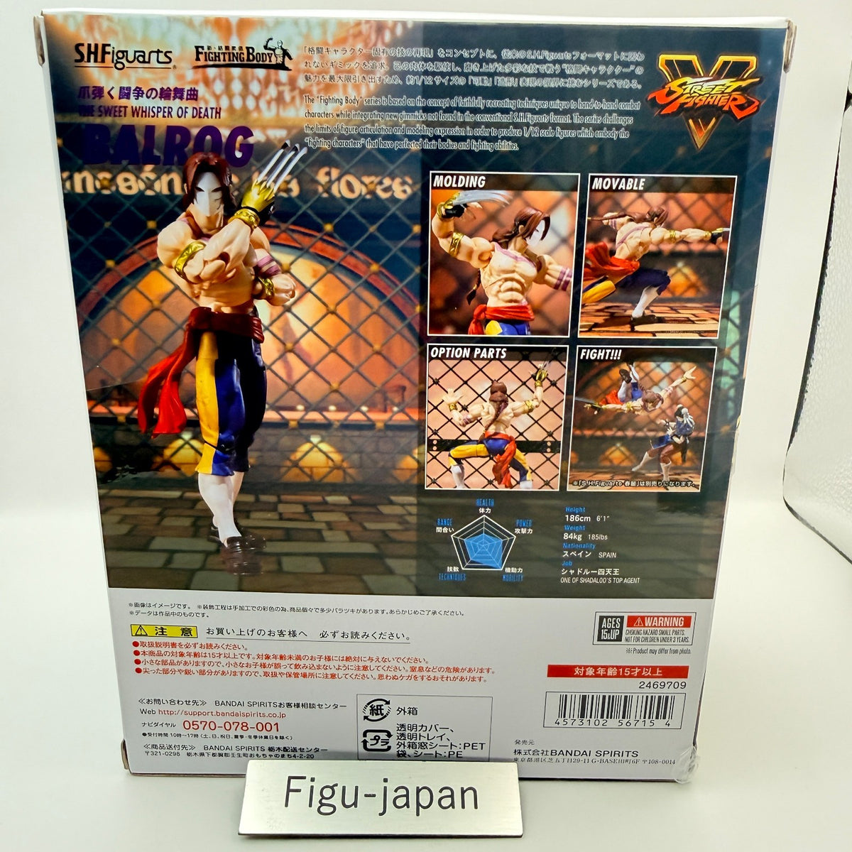 Vega Balrog Street Fighter V S.H.Figuarts Action Figure Bandai MIB Authentic3