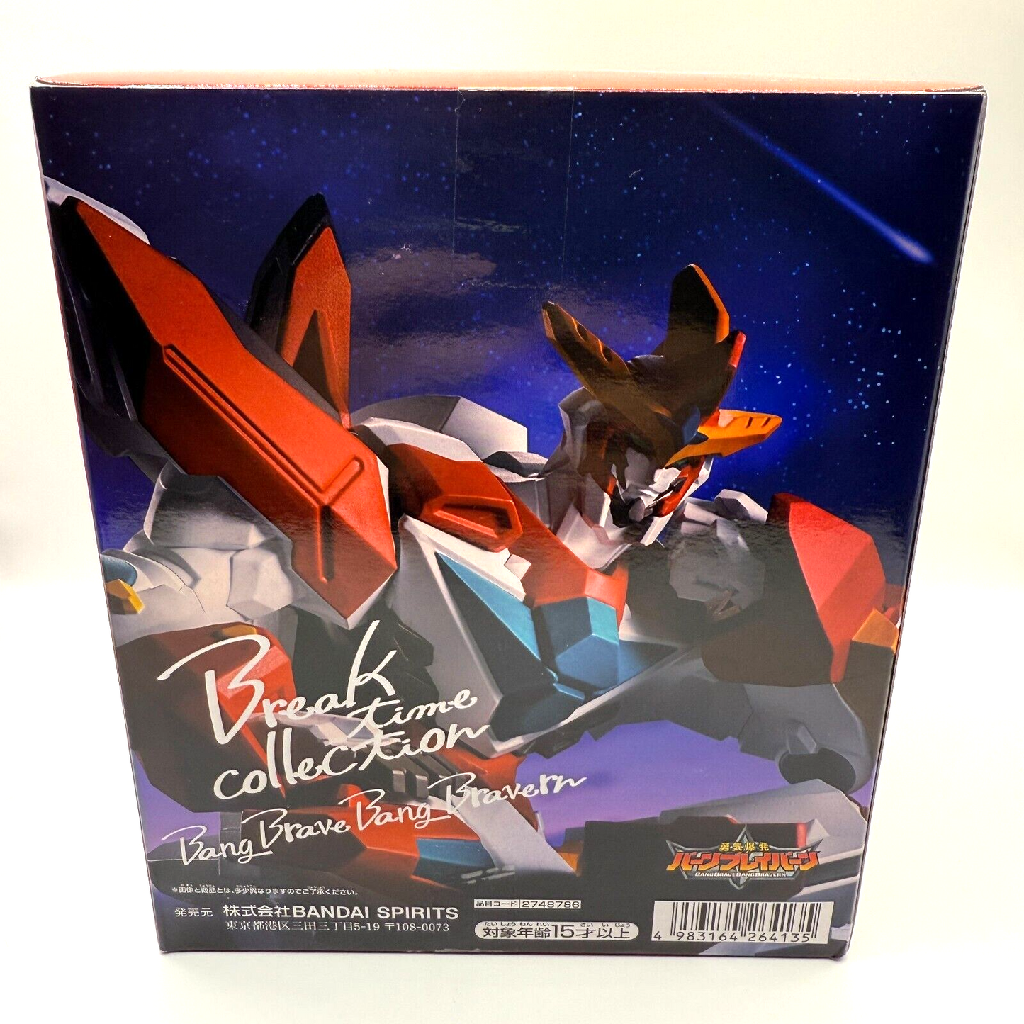 Burn Brave Burn figure Break time collection vol.1 Brave Explosion [express]7