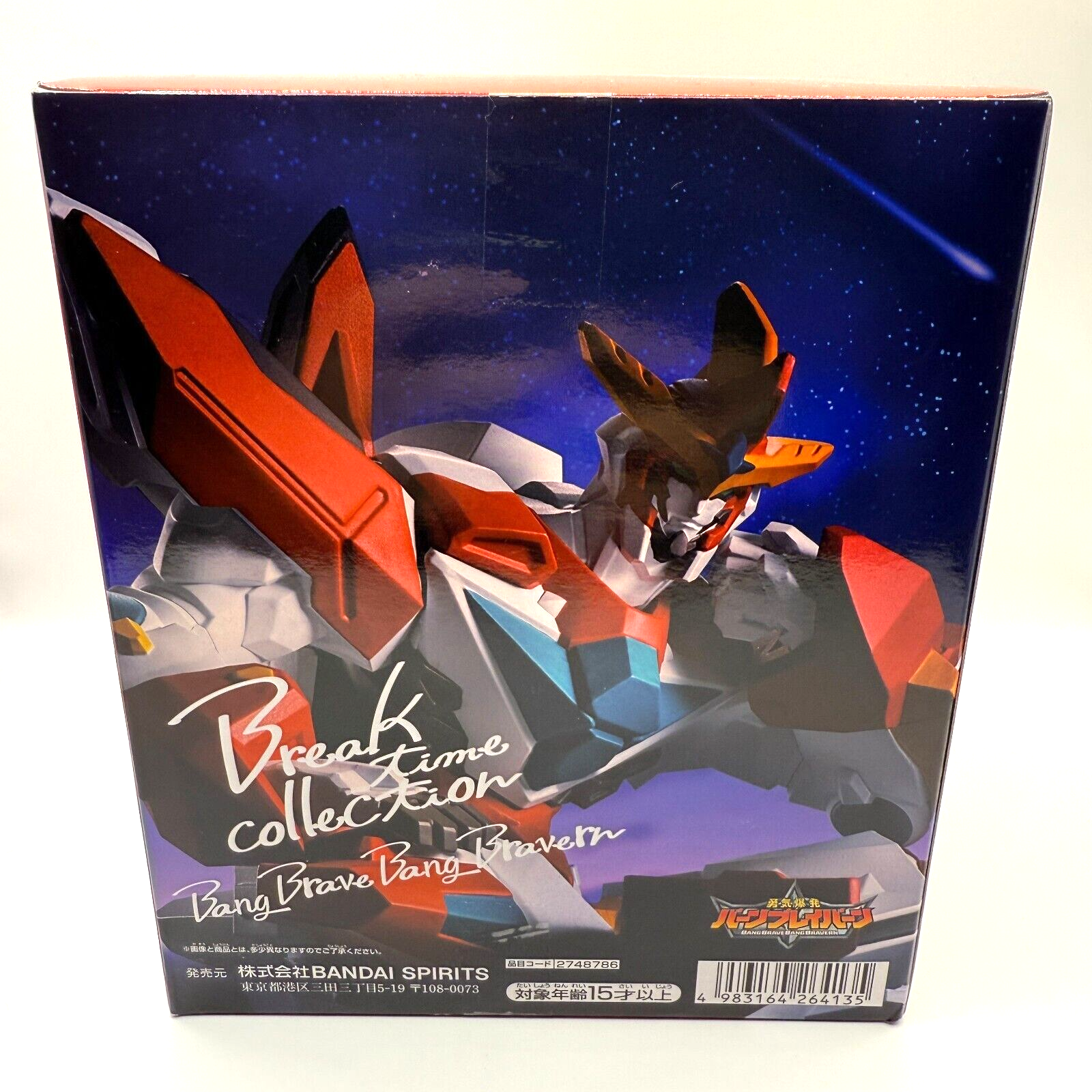 Burn Brave Burn figure Break time collection vol.1 Brave Explosion [express]7