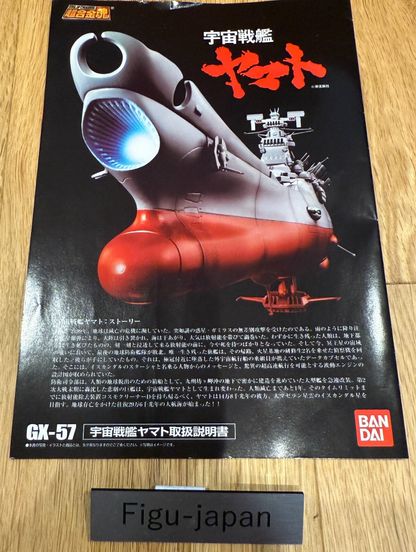 Chogokin spirits GX57 SpaceBattleship Yamato Figure Bandai [express]11