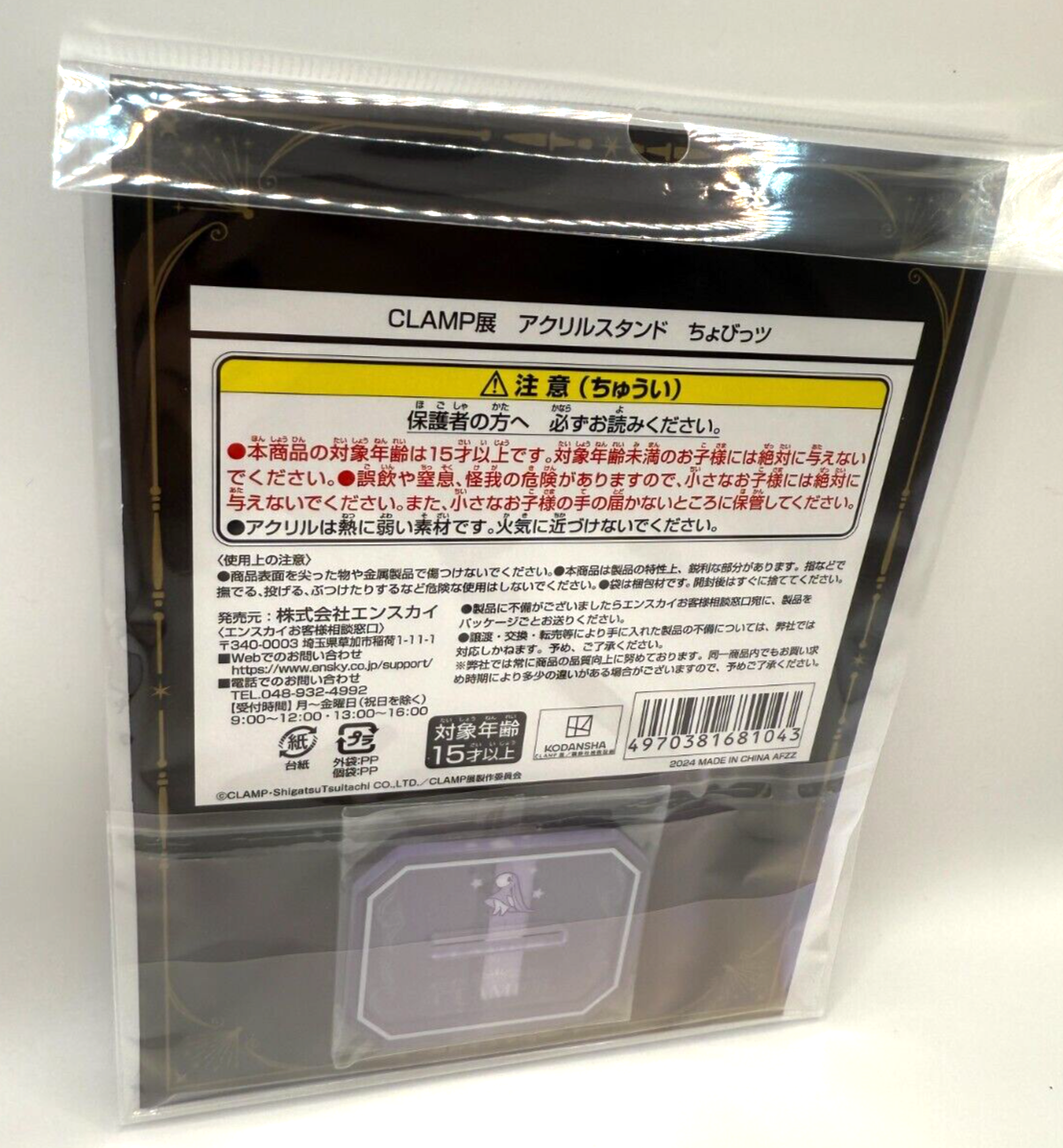 Chobits Chii Acrylic Standing figure Clamp Exhibition limited [express NEW]4