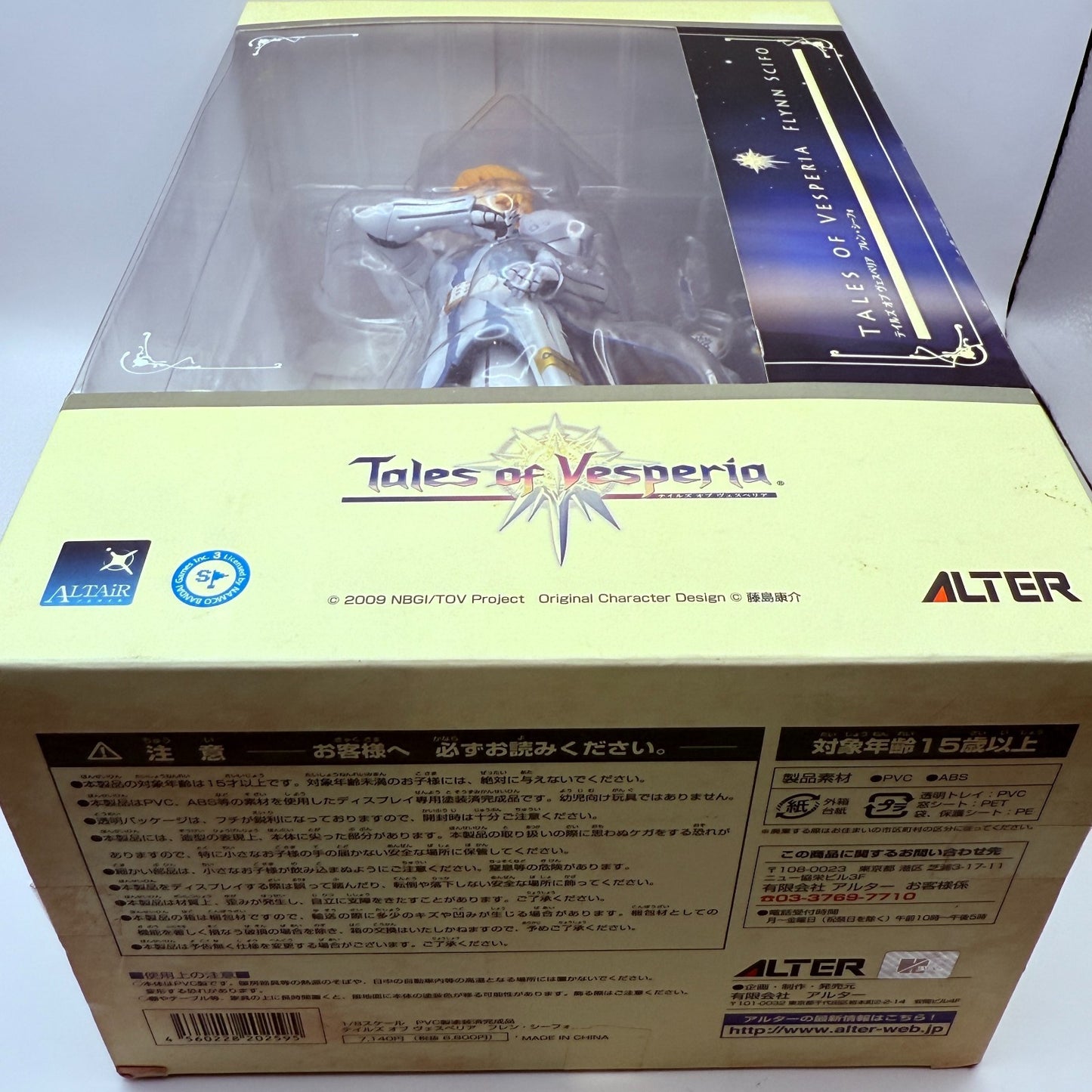 Tales of Vesperia Flynn Scifo 1/8 Scale Figure Alter Japan New Sealed [Express]4