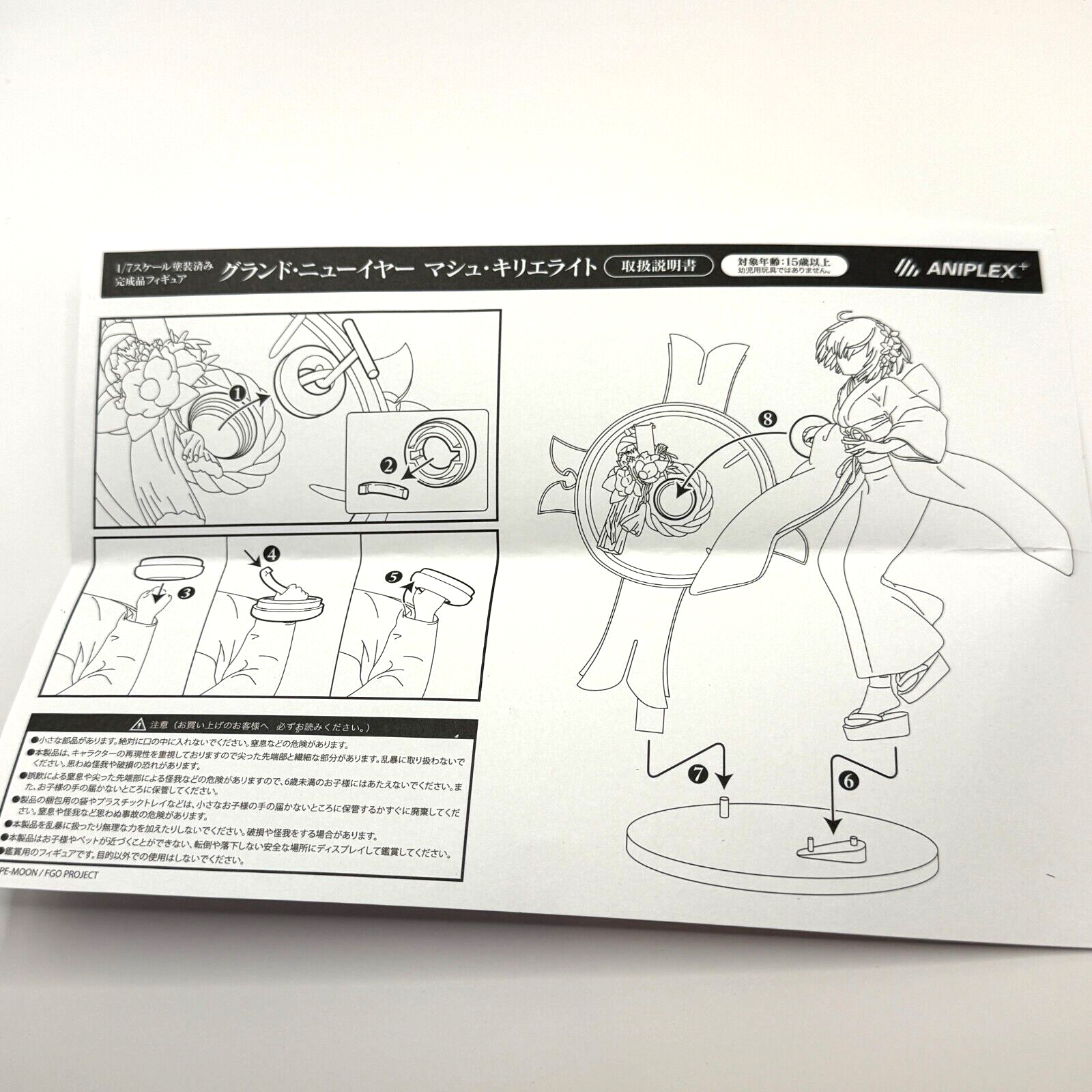Fate/Grand Order  Mashu Kyrielight  Grand New Year  1/7 ANIPLEX [express]3