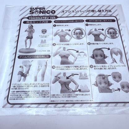 Super Sonico Tokonatsu Ver Wing Nitroplus 1/6 Scale Figure Cast Off Very Good12