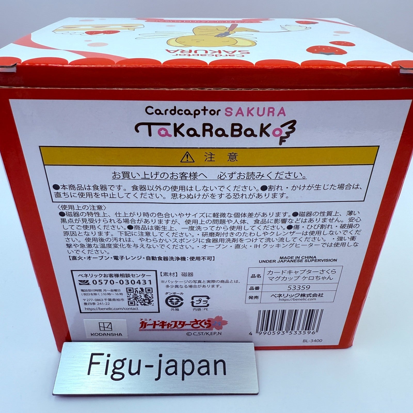 Cardcaptor Sakura 25th Anniversary Kerochan Mug Cup Japan Limited CLAMP express9
