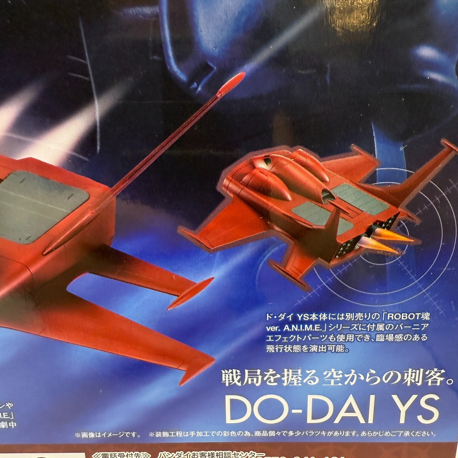 Robot spirits YS11 Do Dai YS & MS07B Gouf Option Set [express]8