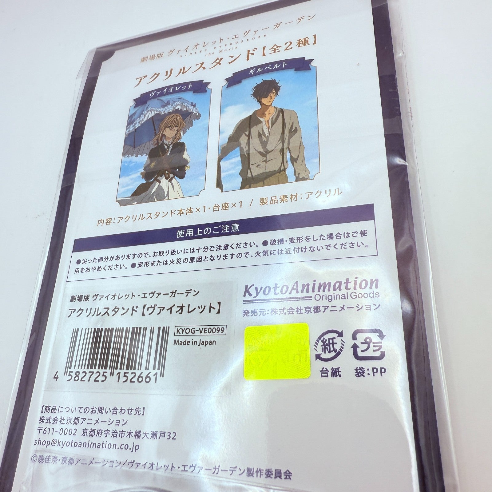 Violet Evergarden: The Movie  Acrylic stand Violet ver. from japan [express]3