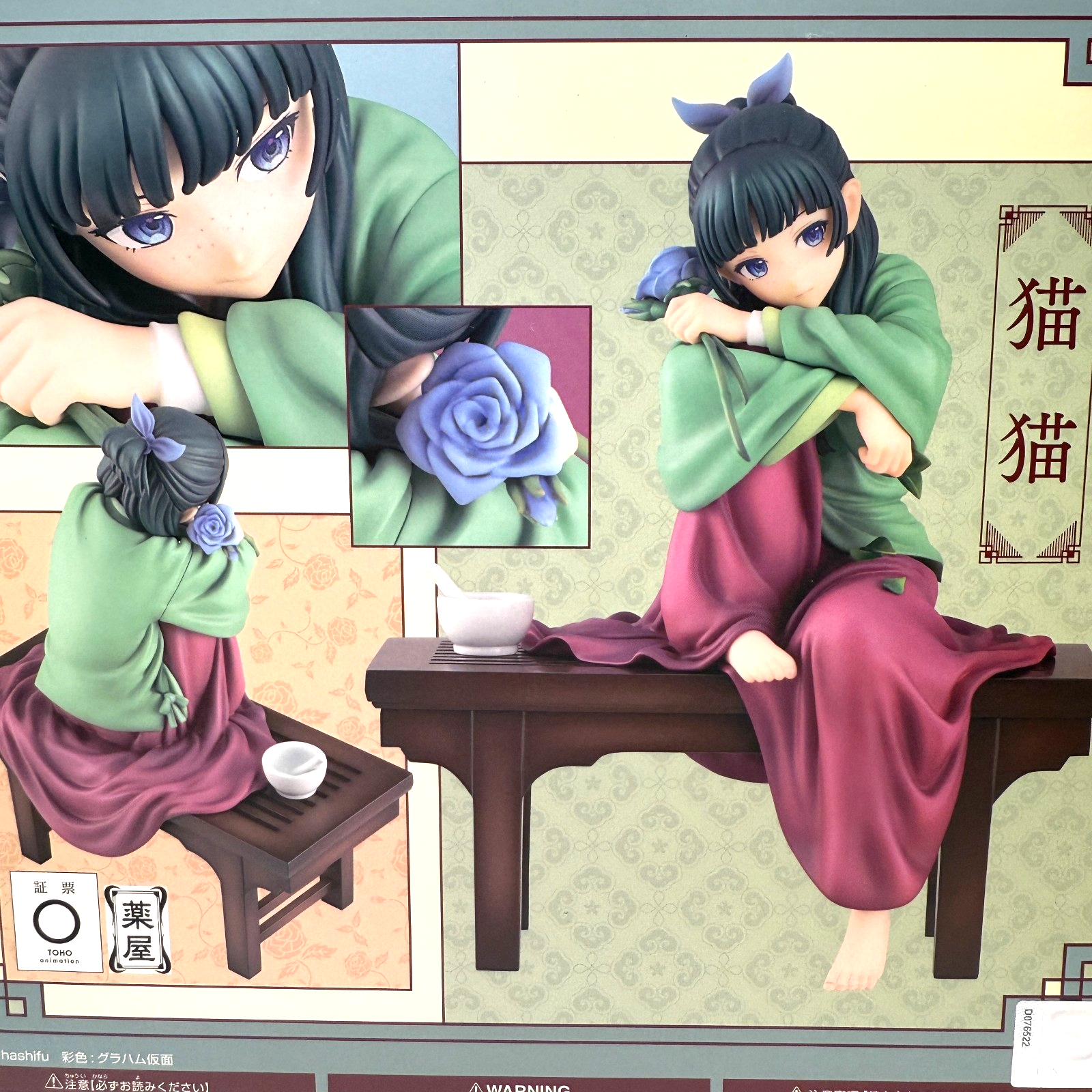 The Apothecary Diaries Maomao 1/7 Figure Good Smile Company 1[express]6