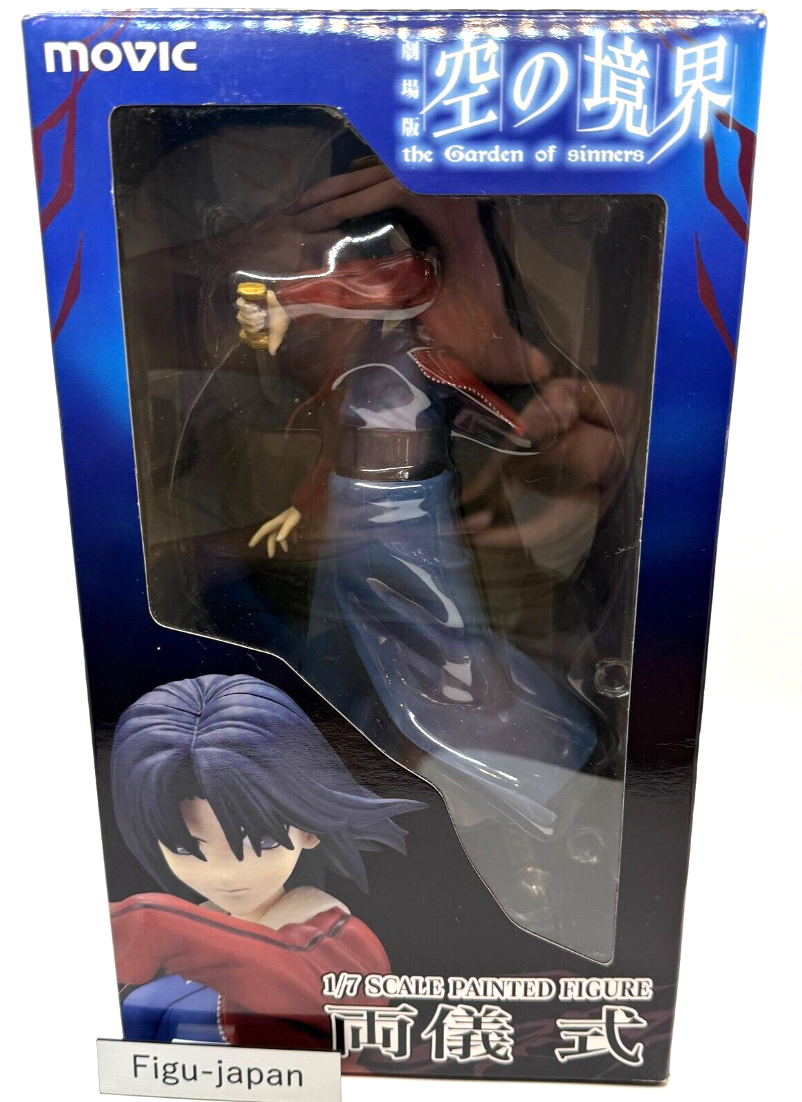 Shiki Ryougi Figure Kara no Kyoukai Garden of sinners MOVIC [express]0