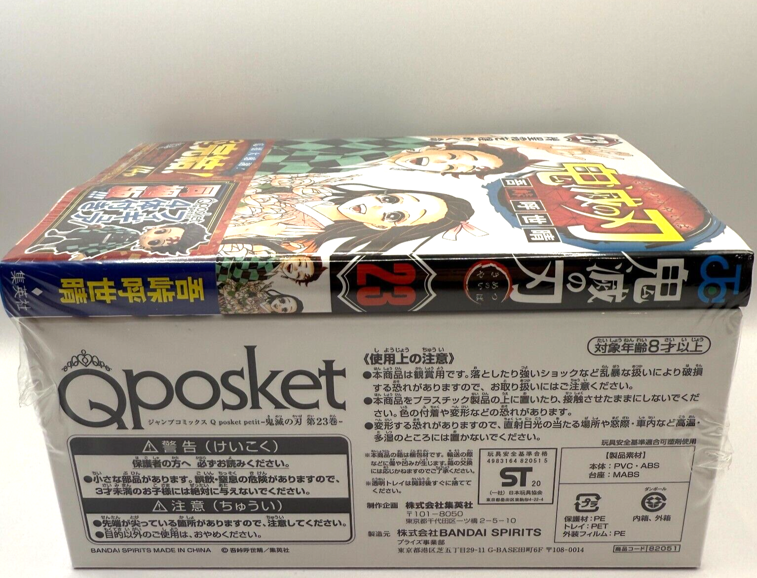 Demon Slayer Kimetsu no Yaiba Vol.23 Limited Edition Figure Set 4 Qposket Petit7
