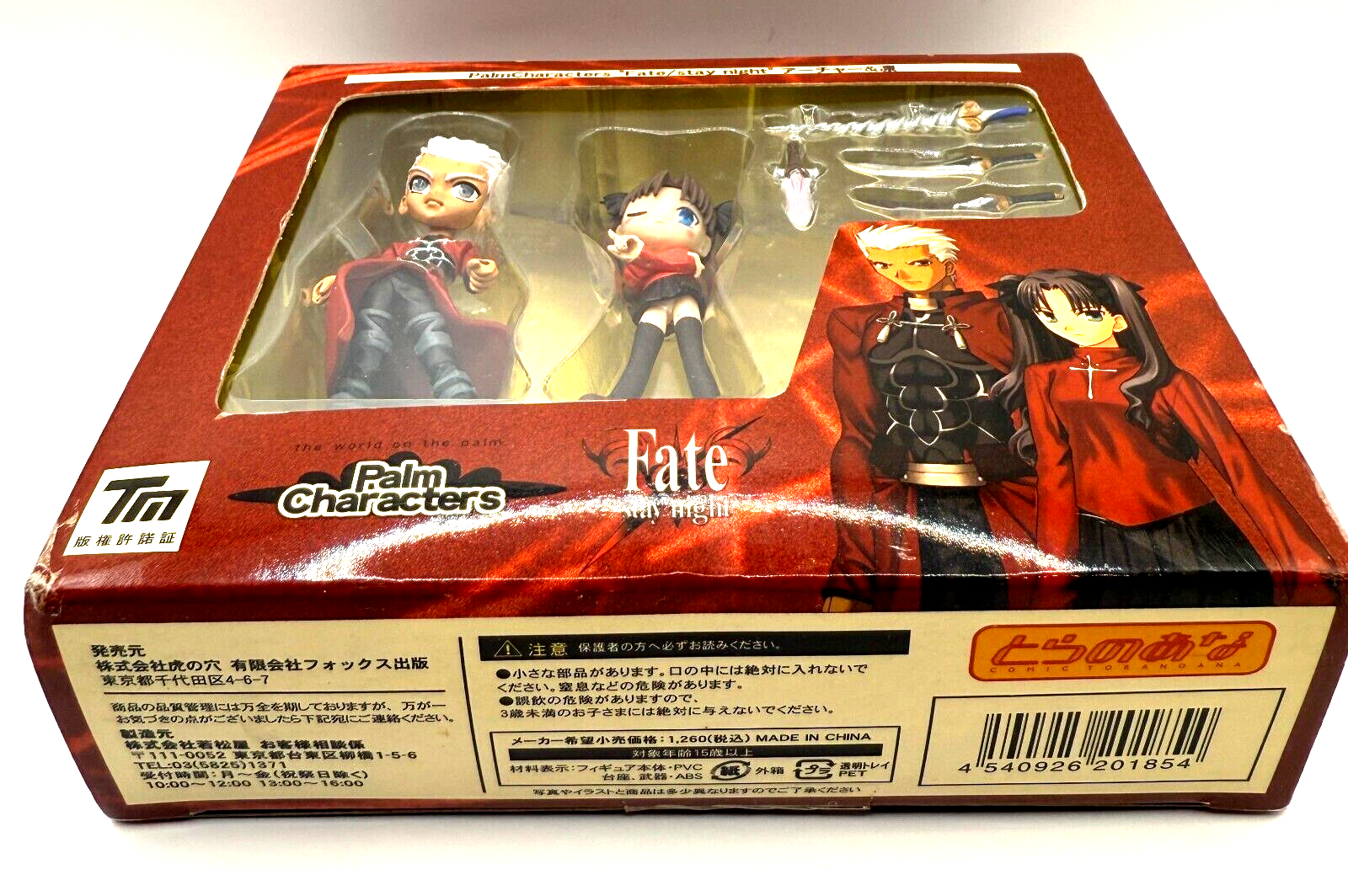 Fate Stay Night  Archer Rin Palm Characters figures  New in Box  from japan2