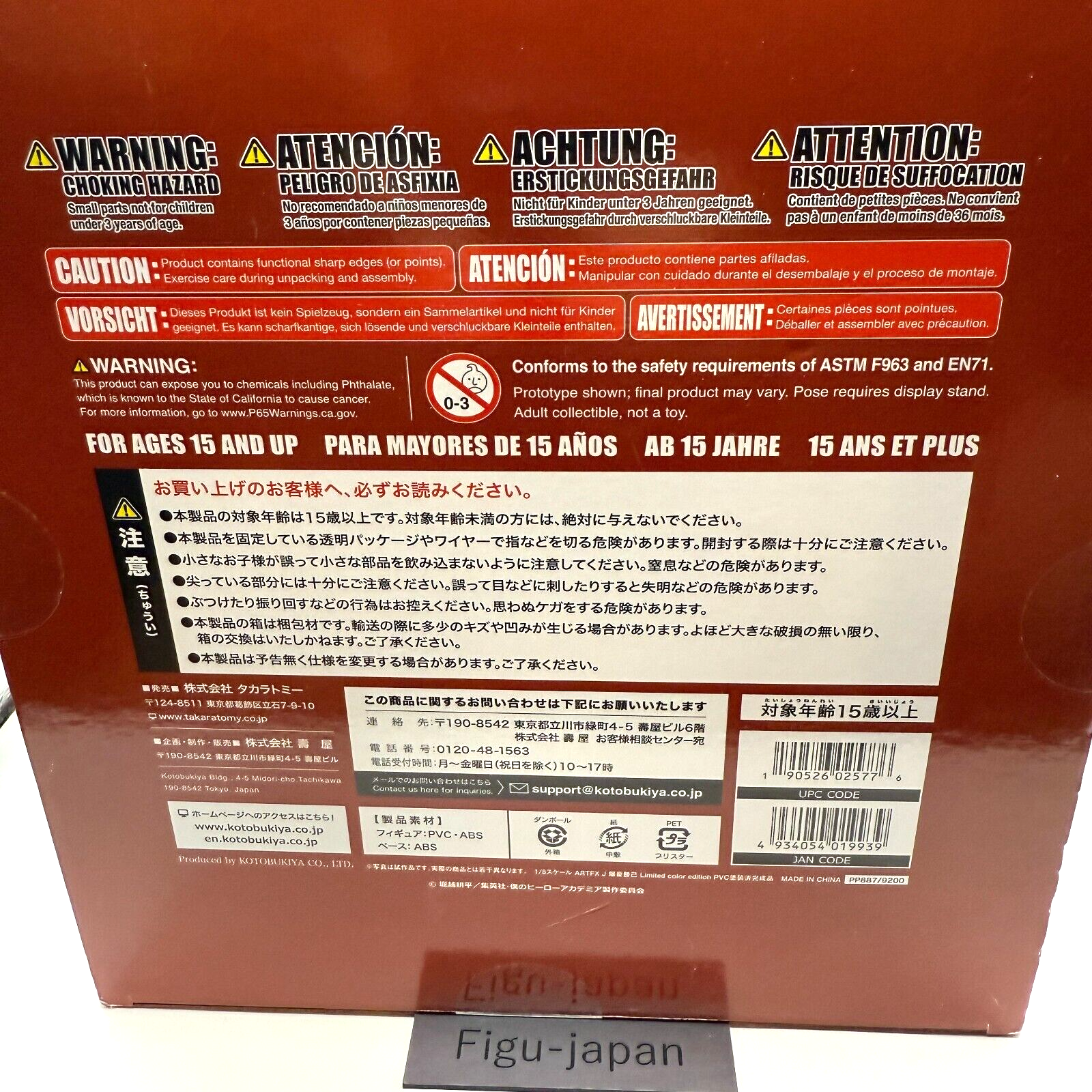 Authentic Kotobukiya ARTFX J Katsuki Bakugo Limited Color Edition Figure MHA NEW1