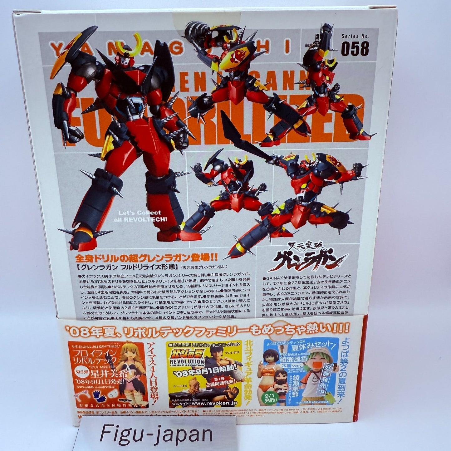 Gurren Lagann Revoltech  058 Full Drillized Action Figure japan NEW [express]5