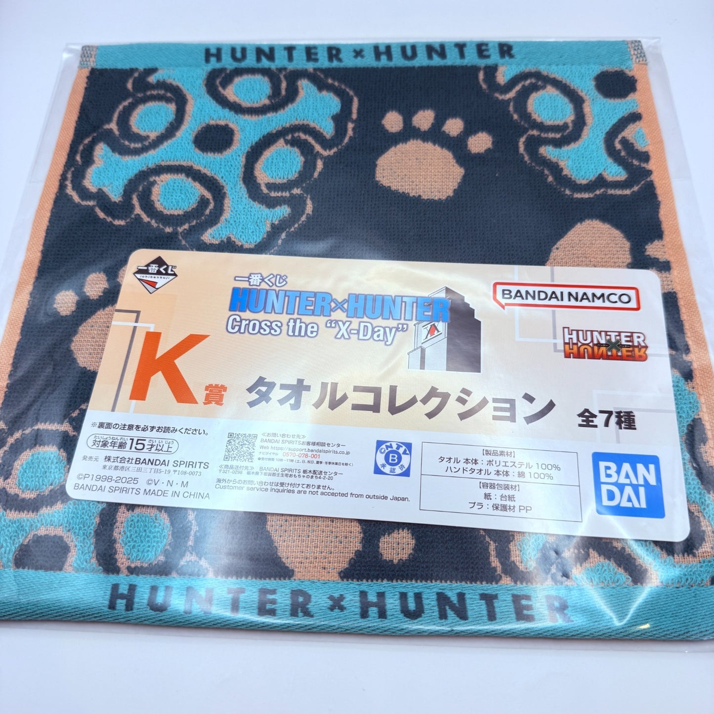 Ichiban Kuji Hunter x Hunter Towel Set 7 Types Including Jacquard Weave complete5