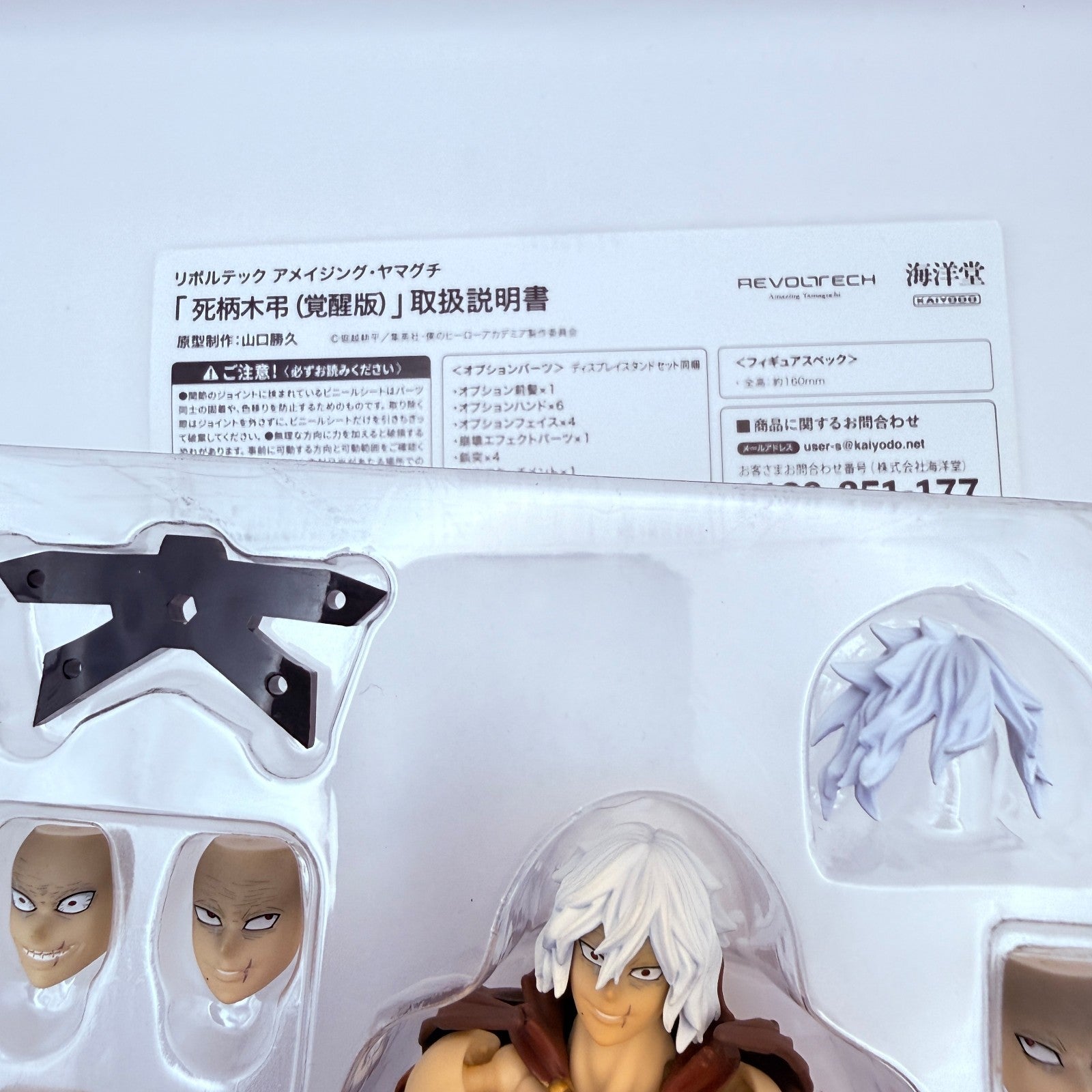 Tomura Shigaraki Awakening Amazing Yamaguchi My Hero Academia Figure Stand VGUC15