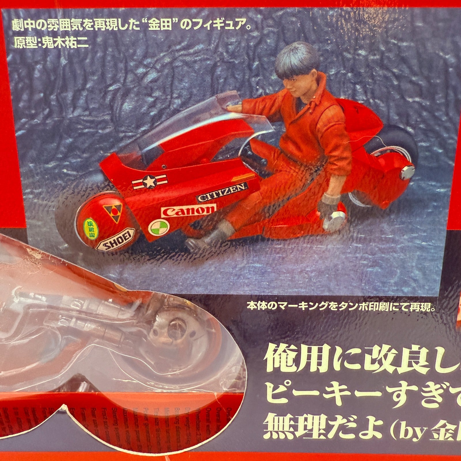 AKIRA Kaneda's Bike Popinica Spirits PX03 Bandai Metallic Figurine Top Mint HTF1