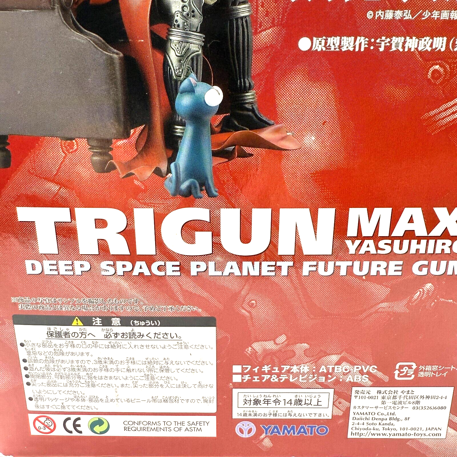 TRIGUN MAXIMUM Vash The Stampede Extra Story Image Figure Yamato [express]11