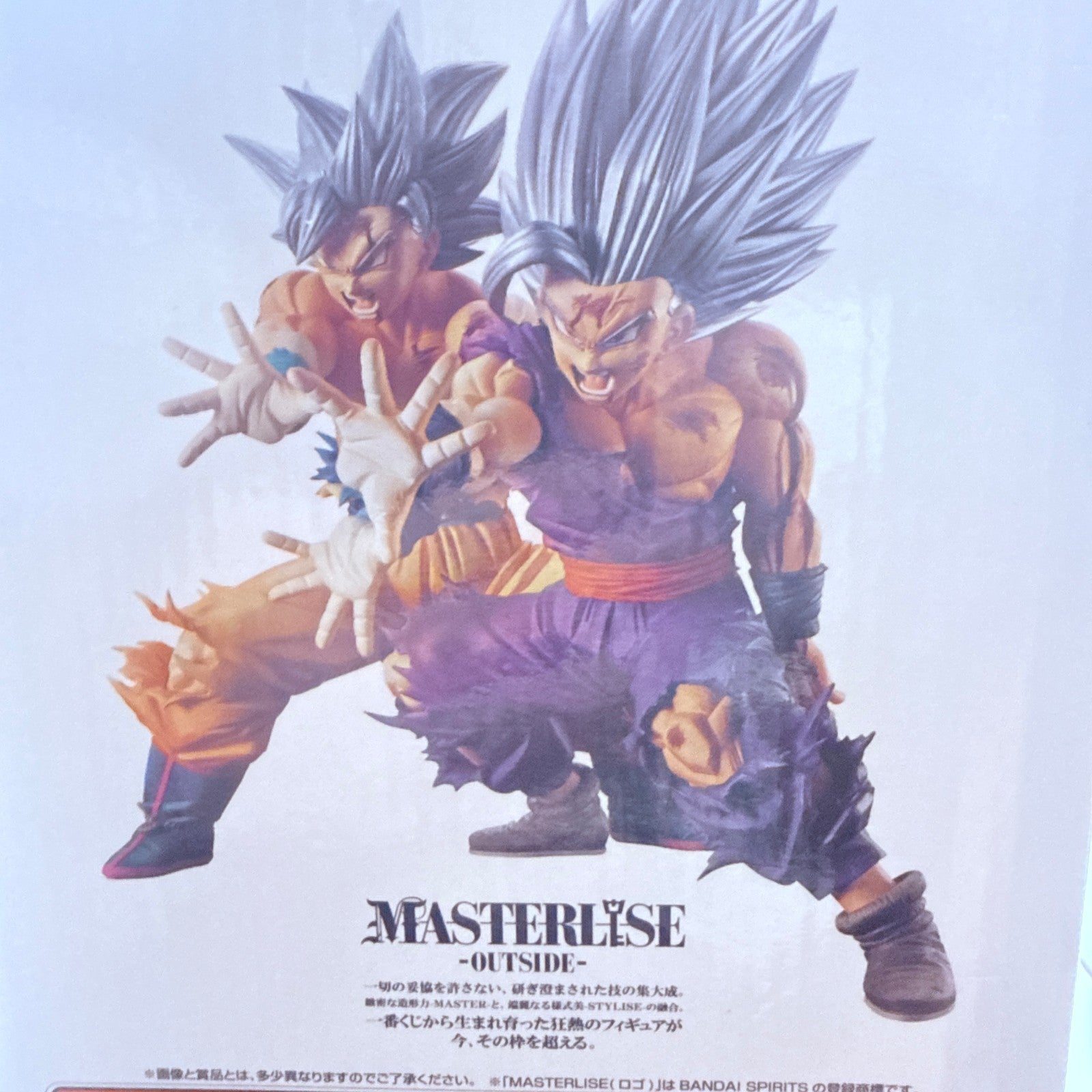 Goku Gohan Kamehameha MASTERLISE Dragon Ball Super Beast Figure Authentic MISB1