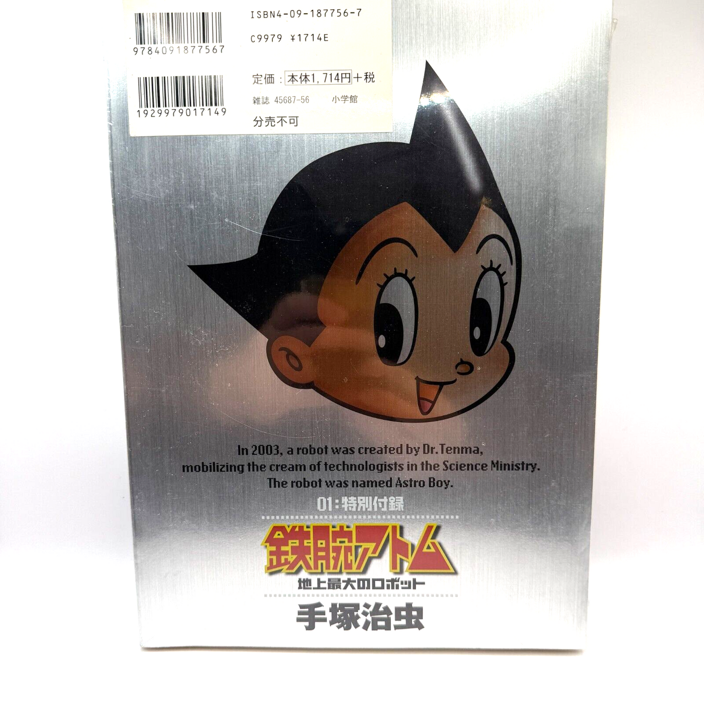 Naoki Urasawa x Osamu Tezuka manga: Pluto Vol.1 Deluxe Edition [express]5