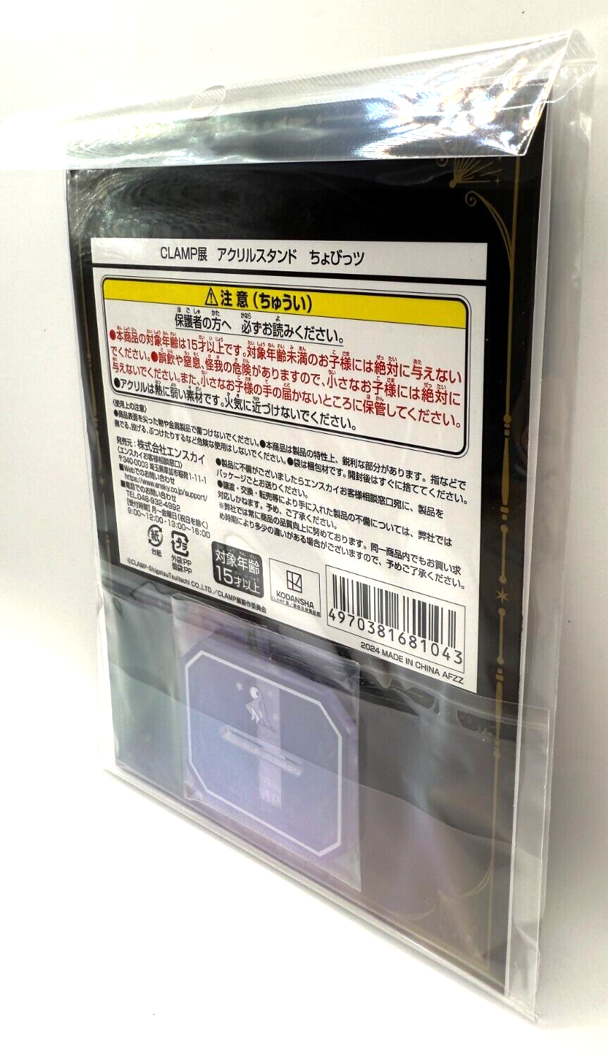 Chobits Chii Acrylic Standing figure Clamp Exhibition limited [express NEW]5